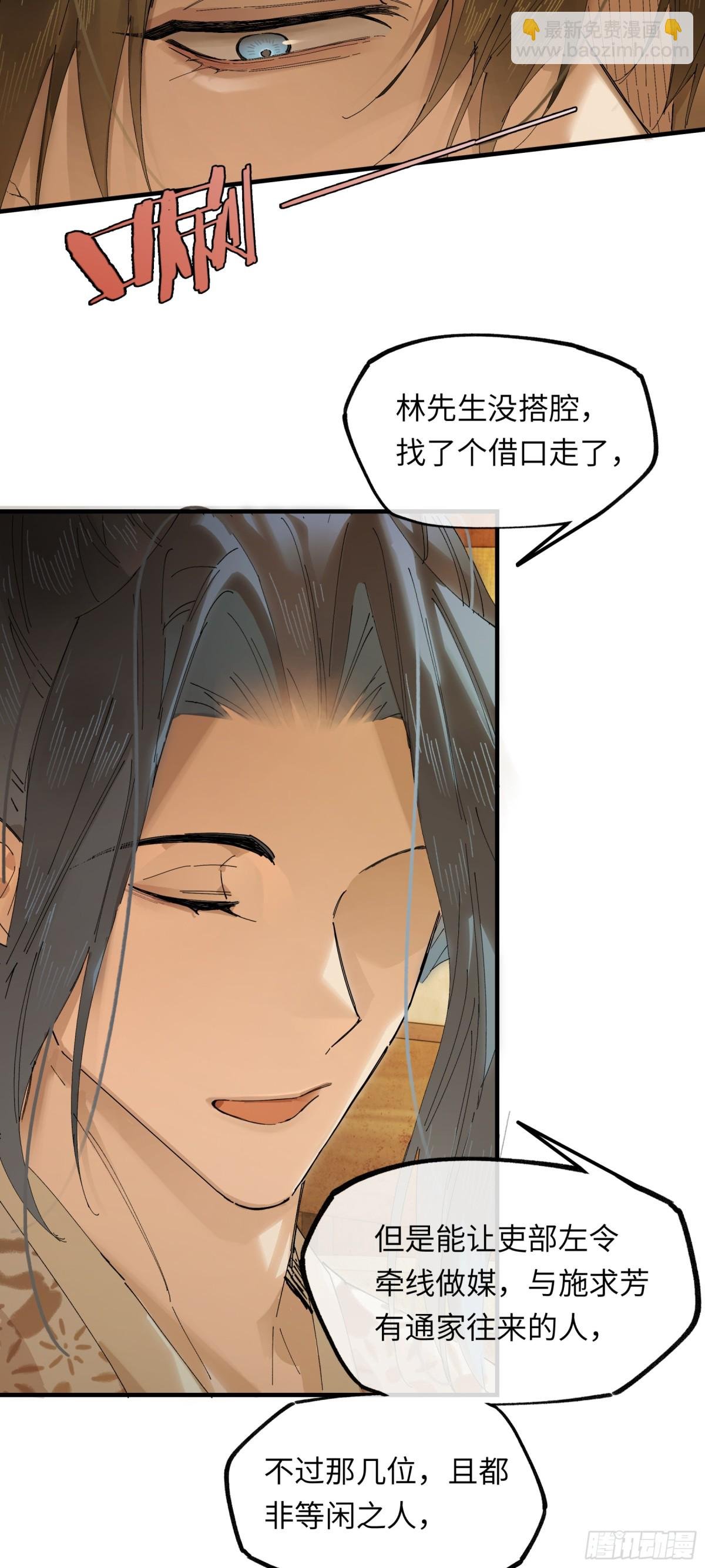 第十八话 酸气冲天