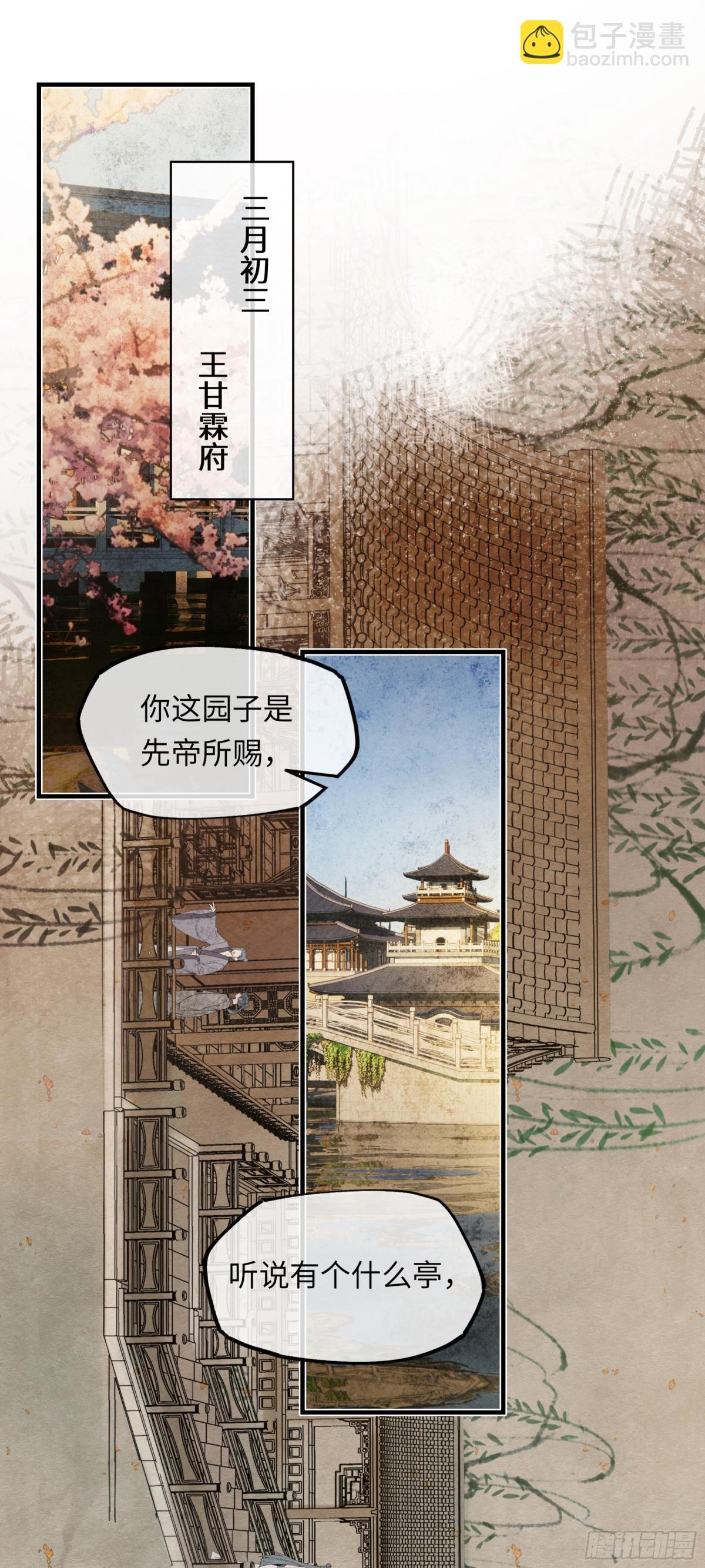 第十八话 酸气冲天