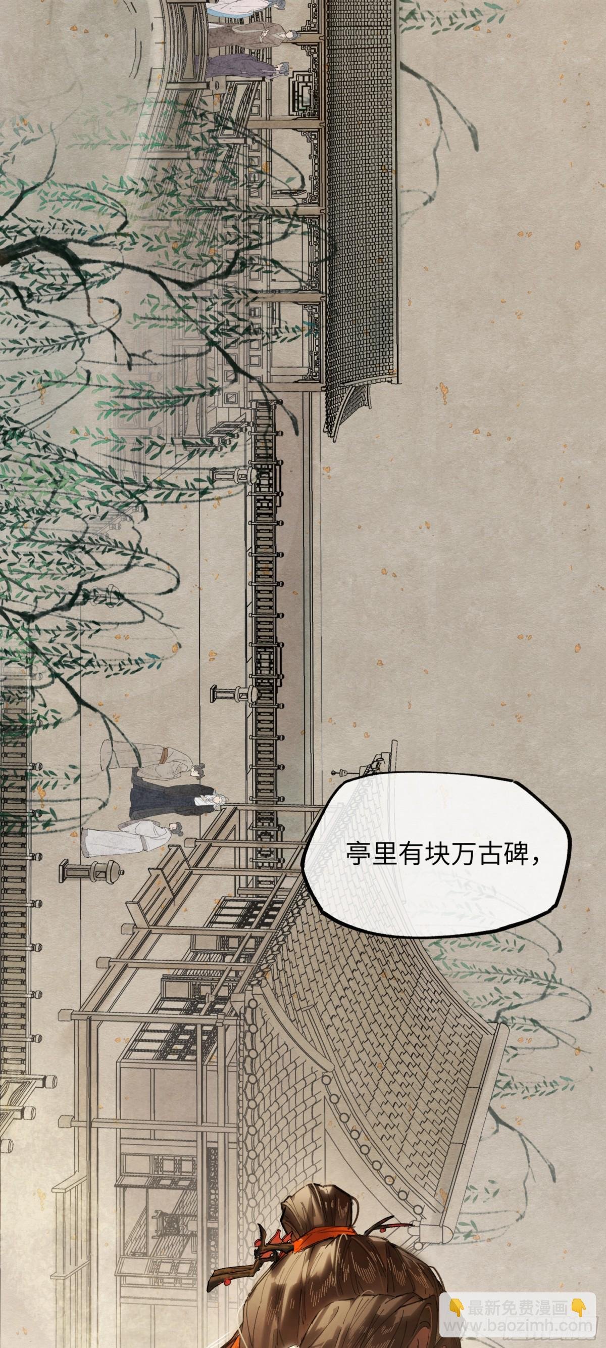 第十八话 酸气冲天