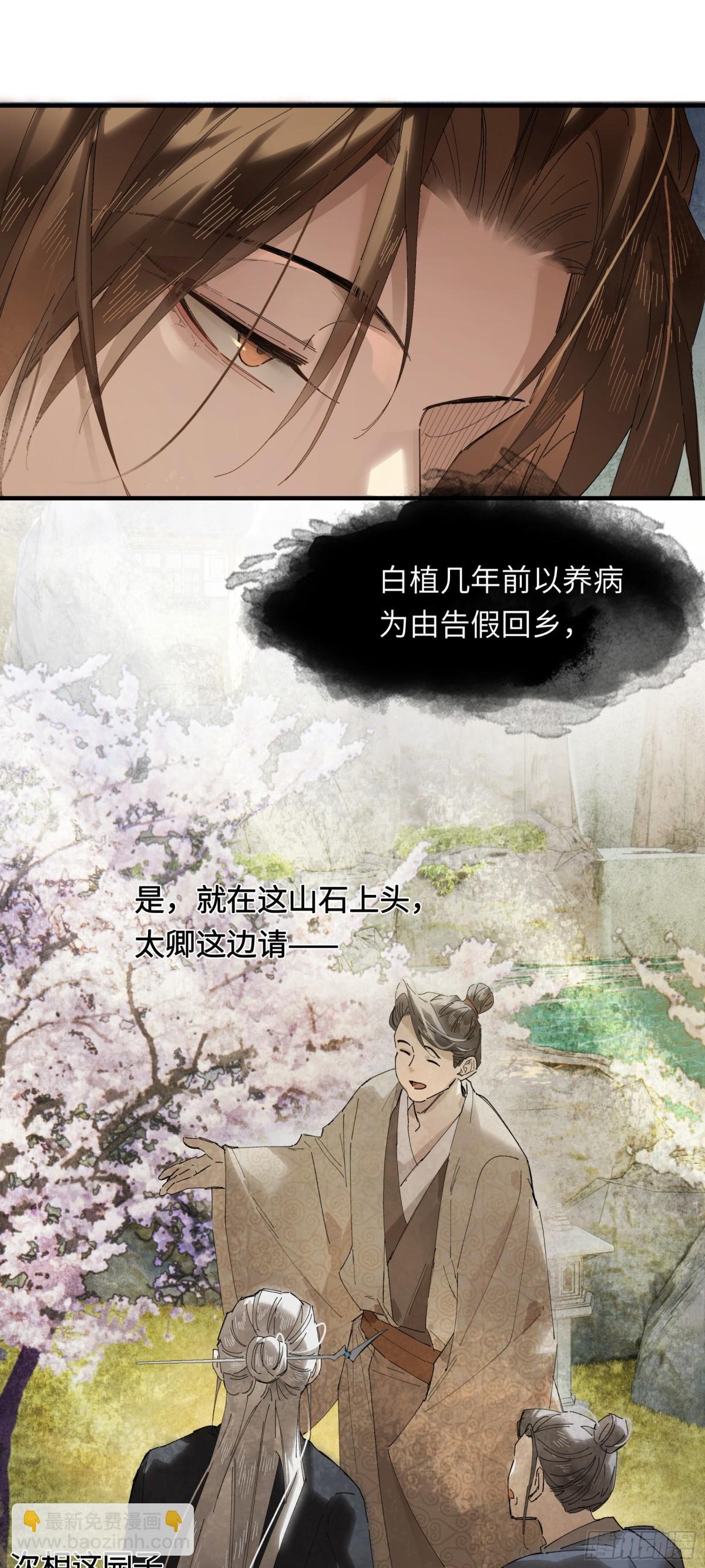 第十八话 酸气冲天