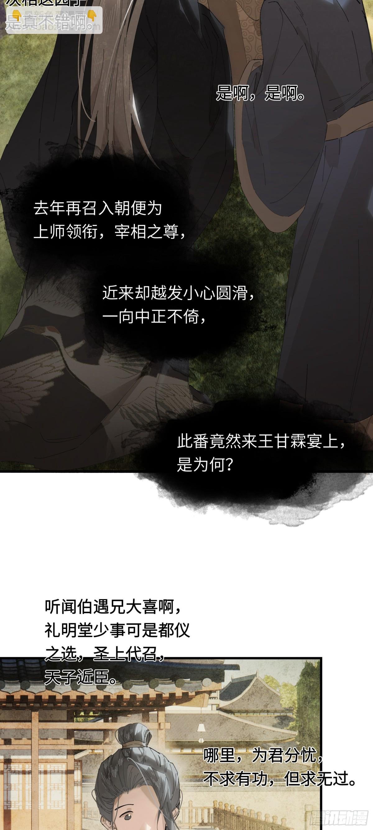 第十八话 酸气冲天