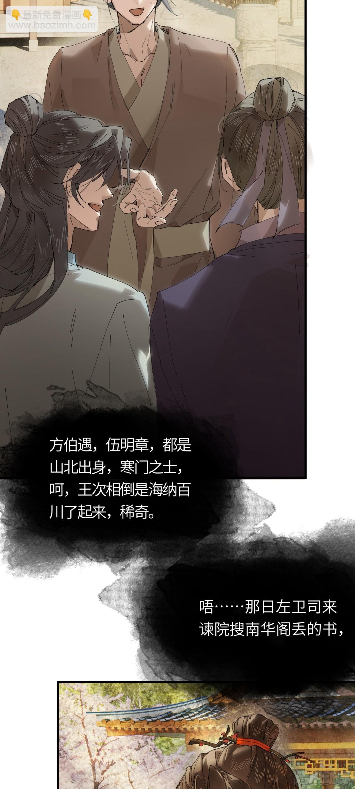 第十八话 酸气冲天