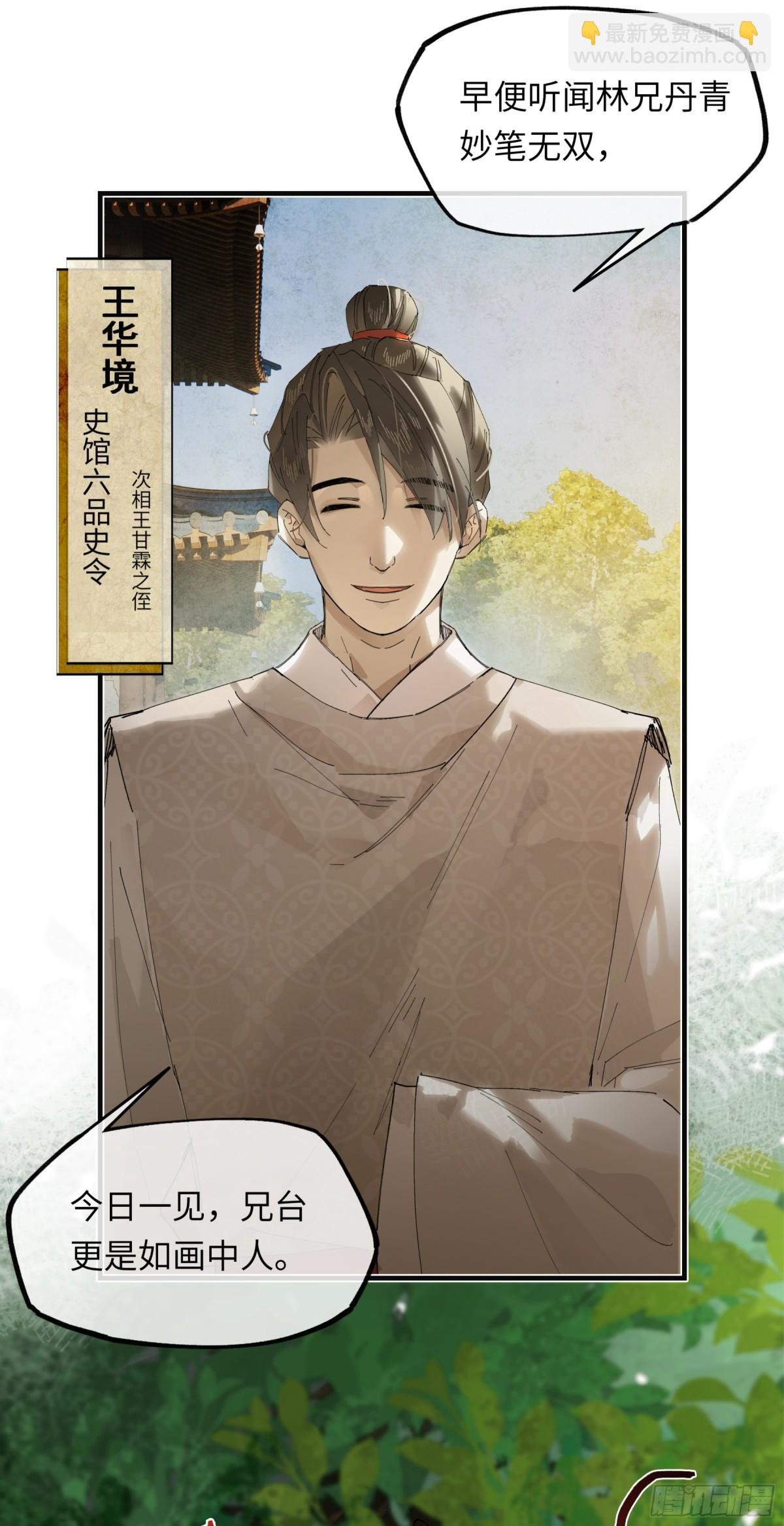 第十八话 酸气冲天