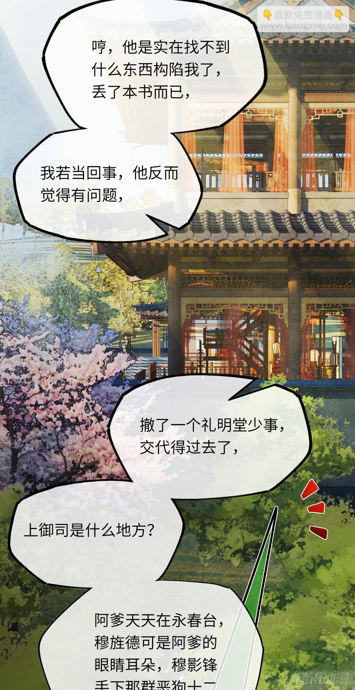 第十八话 酸气冲天