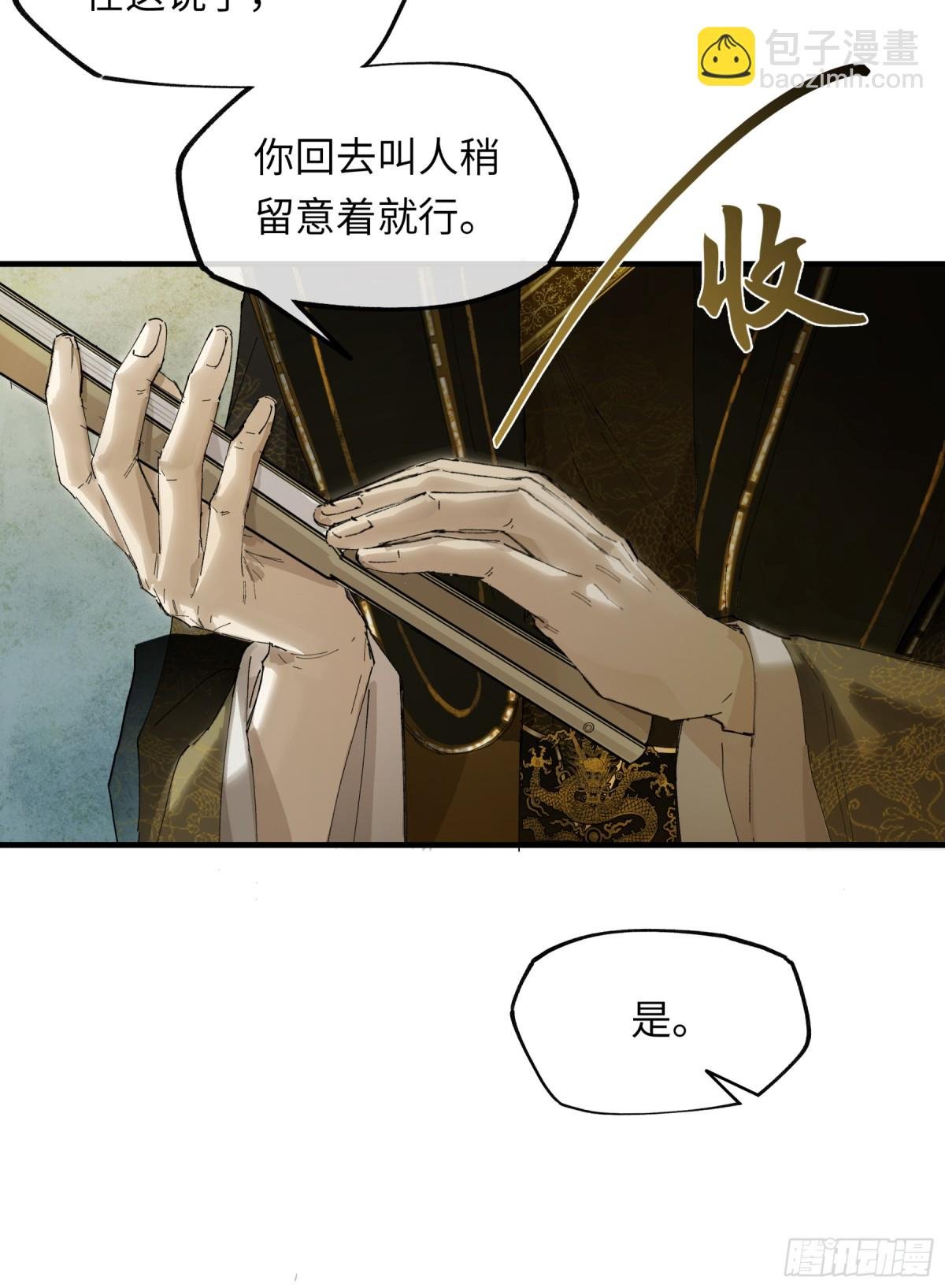 第十八话 酸气冲天