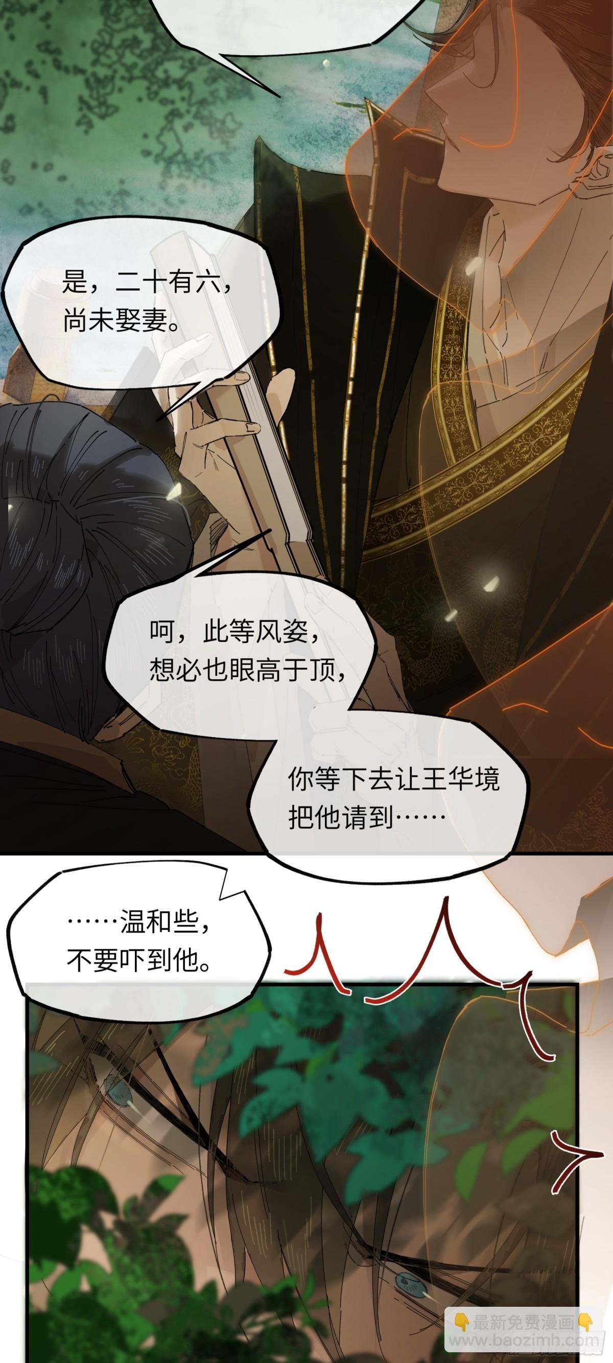 第十八话 酸气冲天