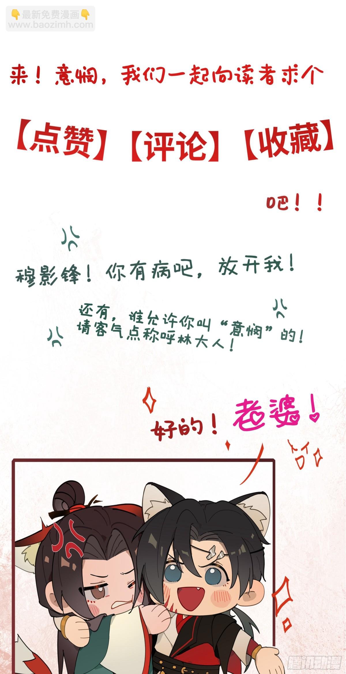 第十八话 酸气冲天