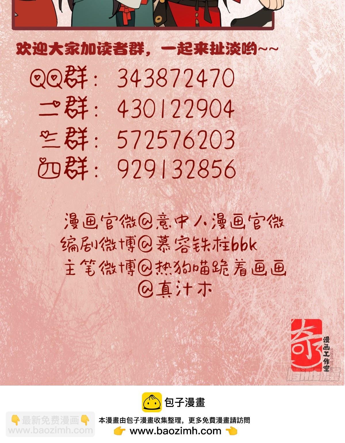 第十八话 酸气冲天