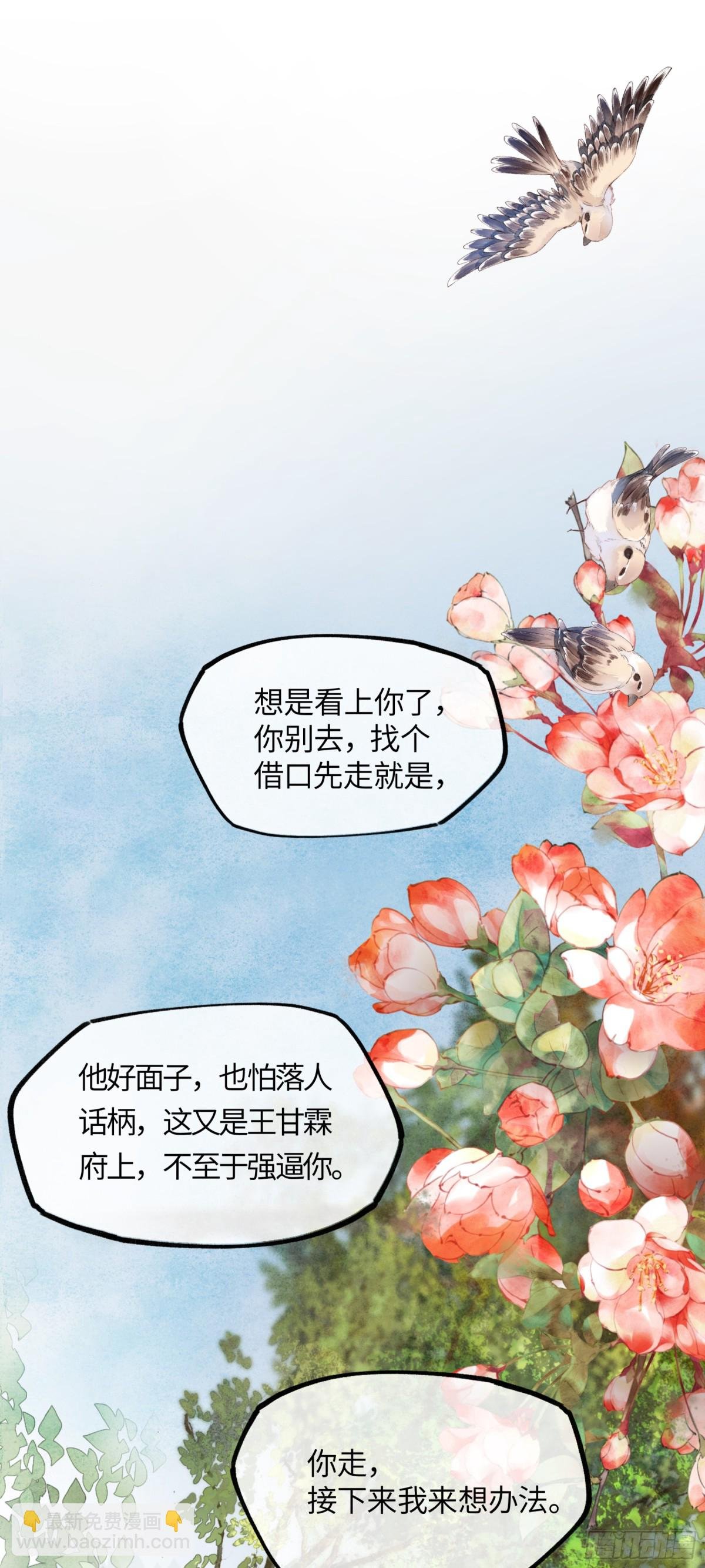 十九话 你心里还有我的，是不是