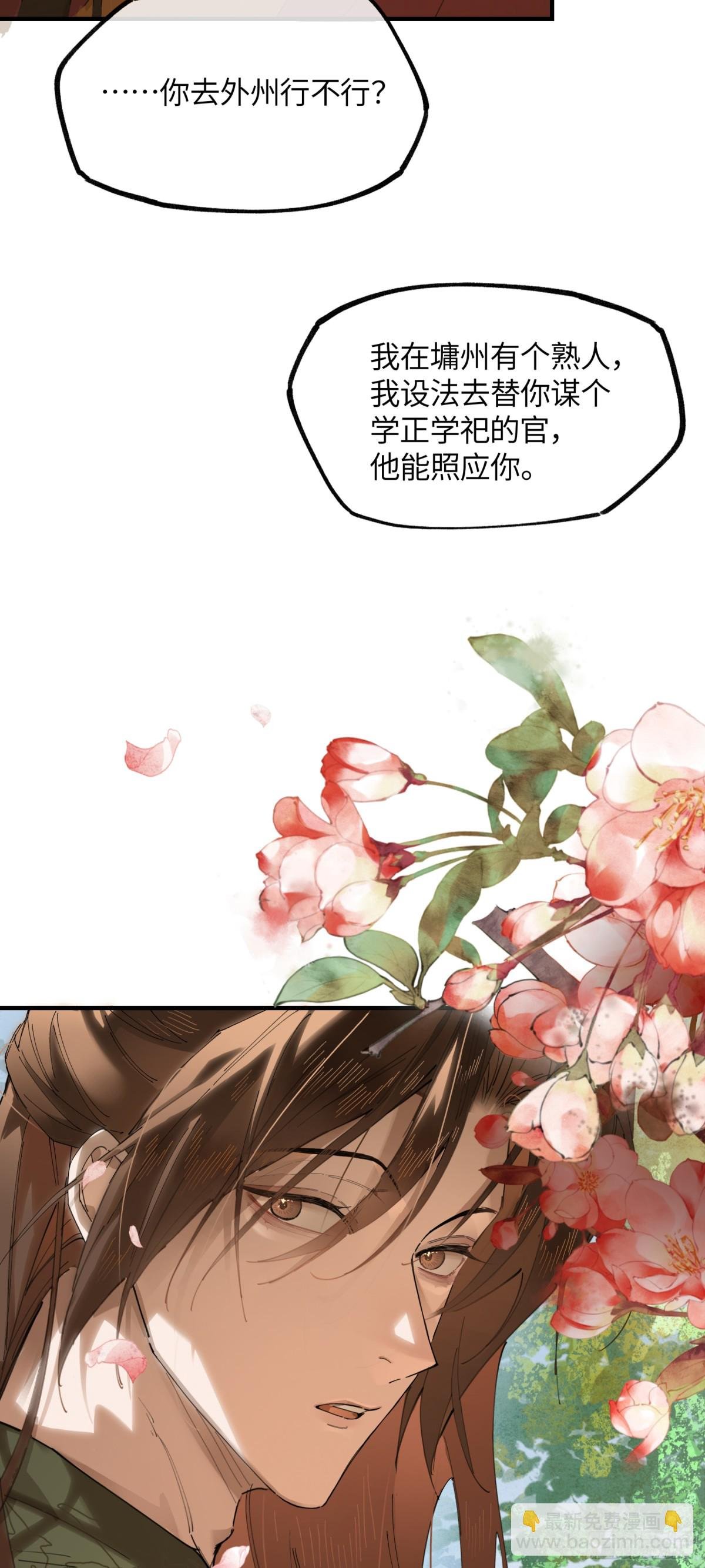 十九话 你心里还有我的，是不是