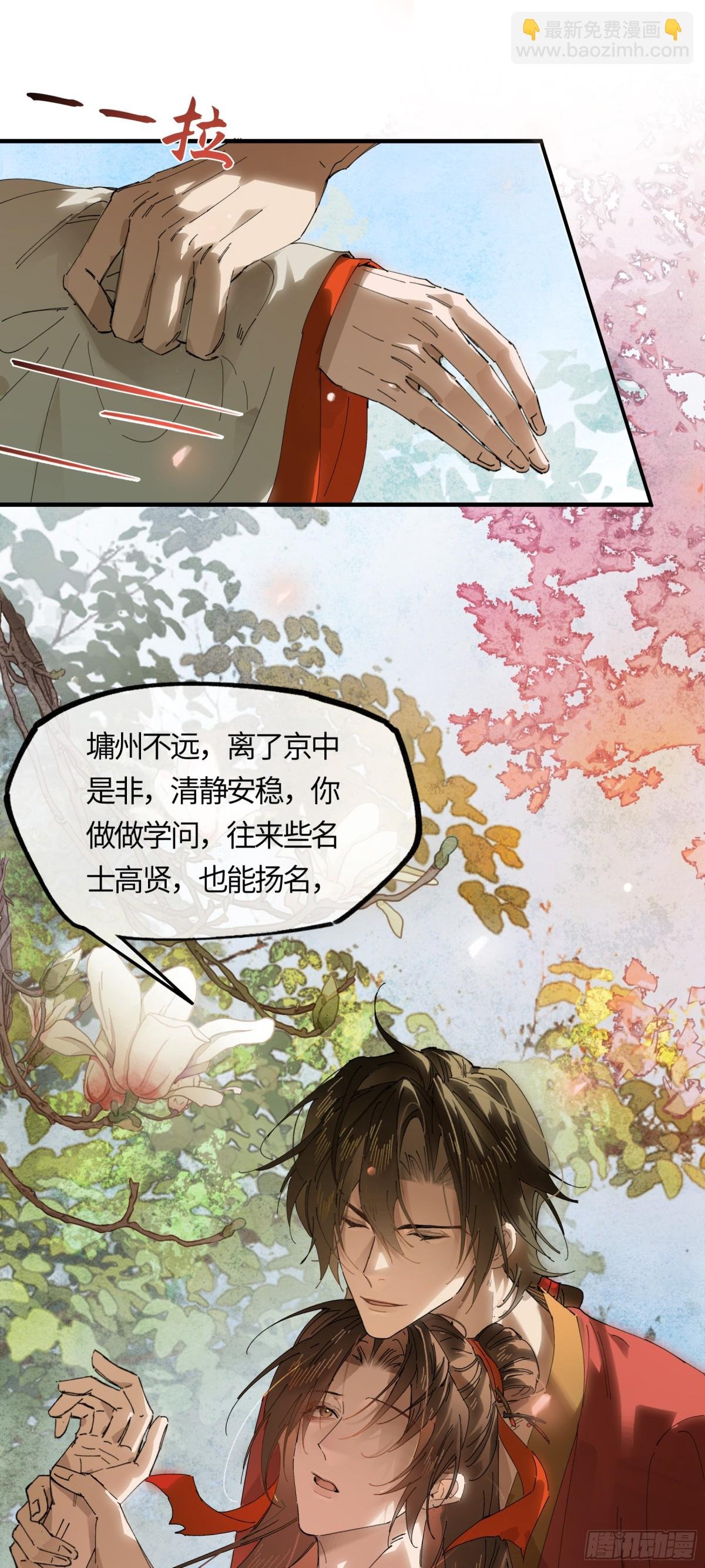 十九话 你心里还有我的，是不是
