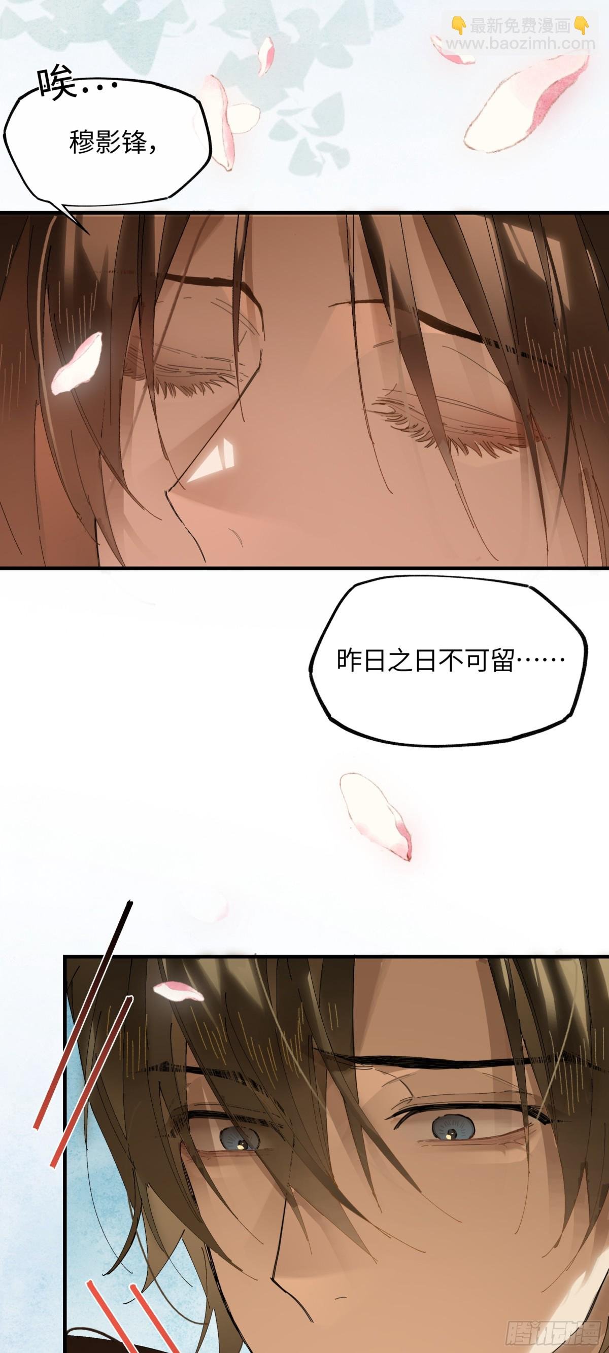 十九话 你心里还有我的，是不是