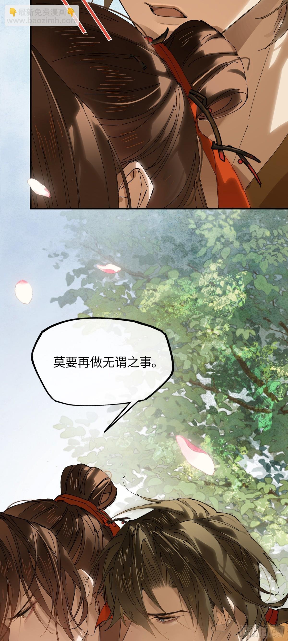十九话 你心里还有我的，是不是