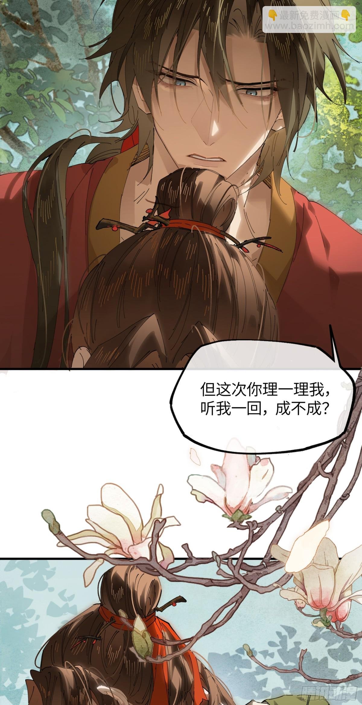 十九话 你心里还有我的，是不是