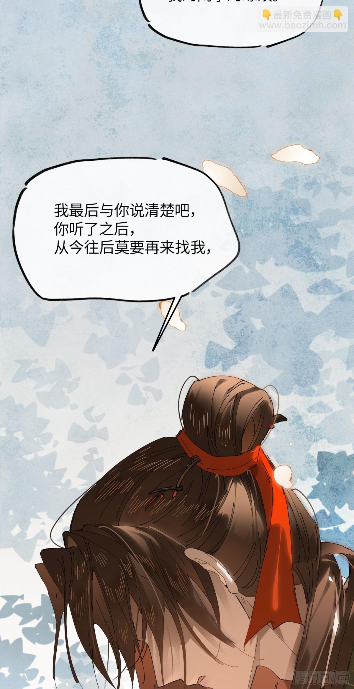 十九话 你心里还有我的，是不是