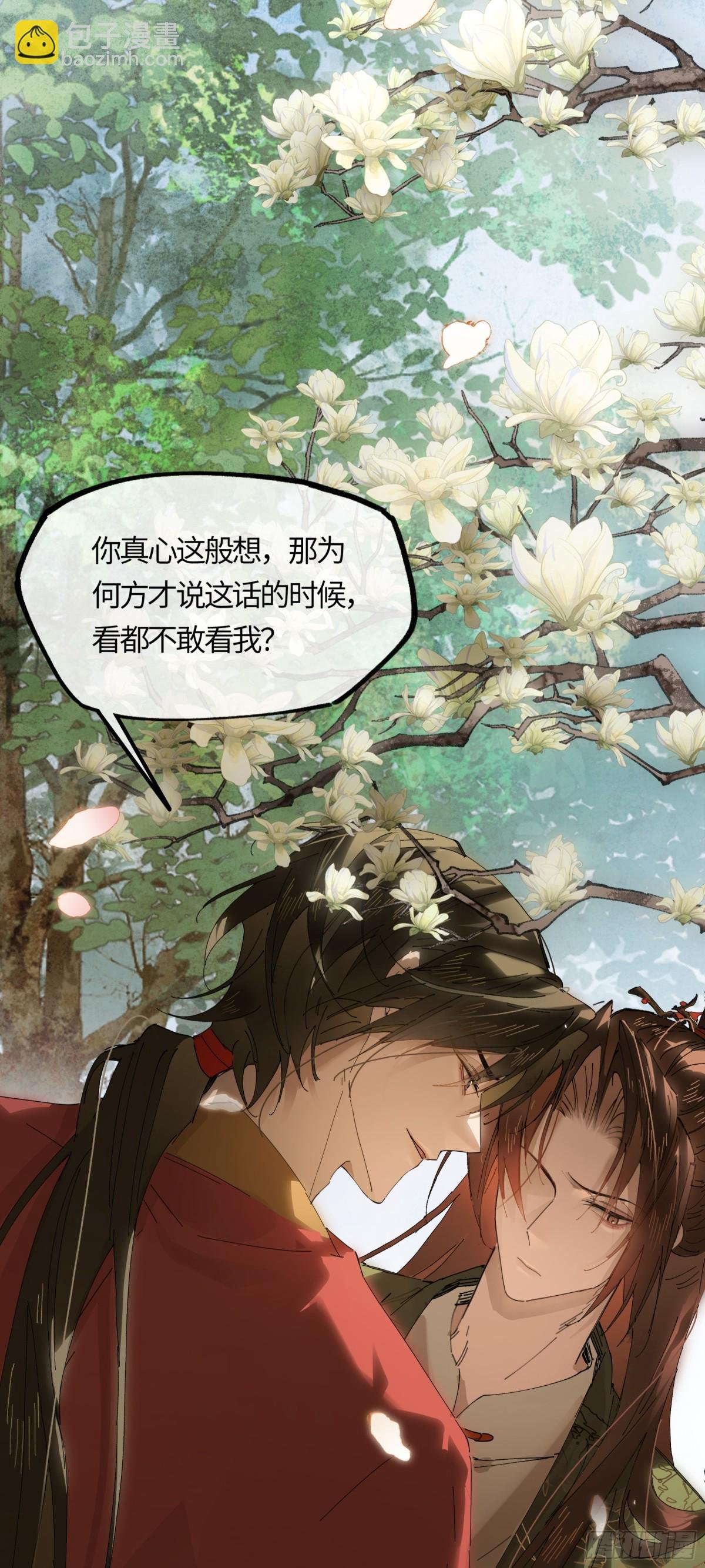 十九话 你心里还有我的，是不是