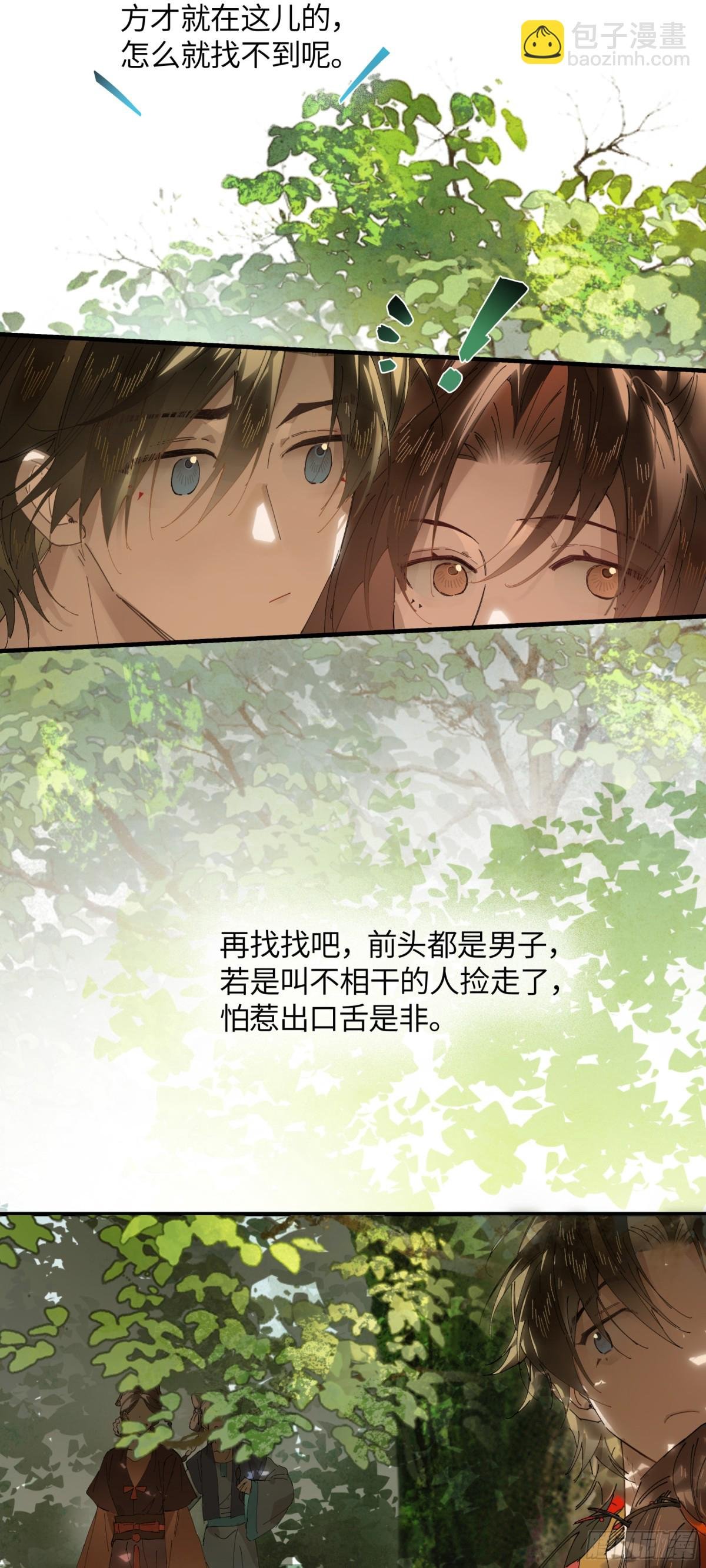 十九话 你心里还有我的，是不是