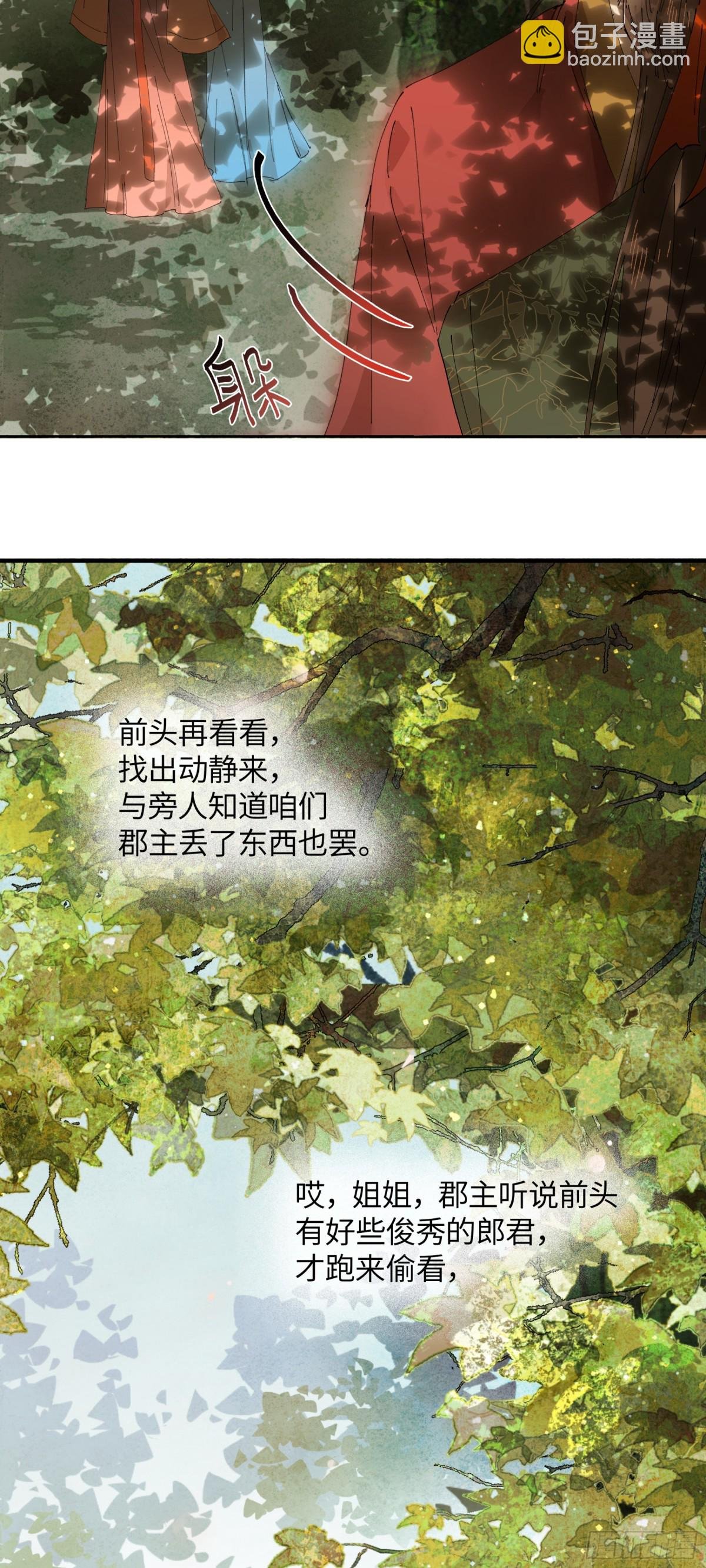 十九话 你心里还有我的，是不是