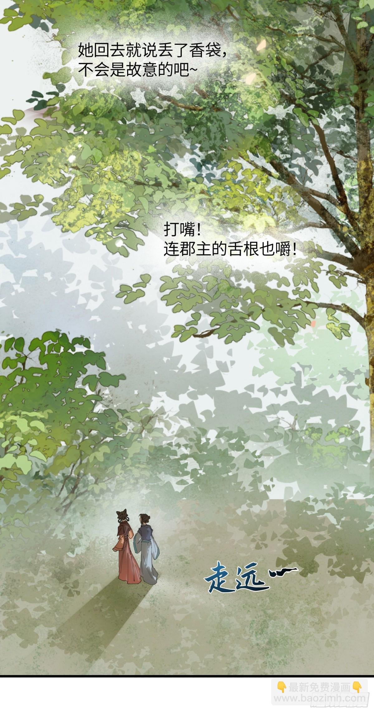 十九话 你心里还有我的，是不是