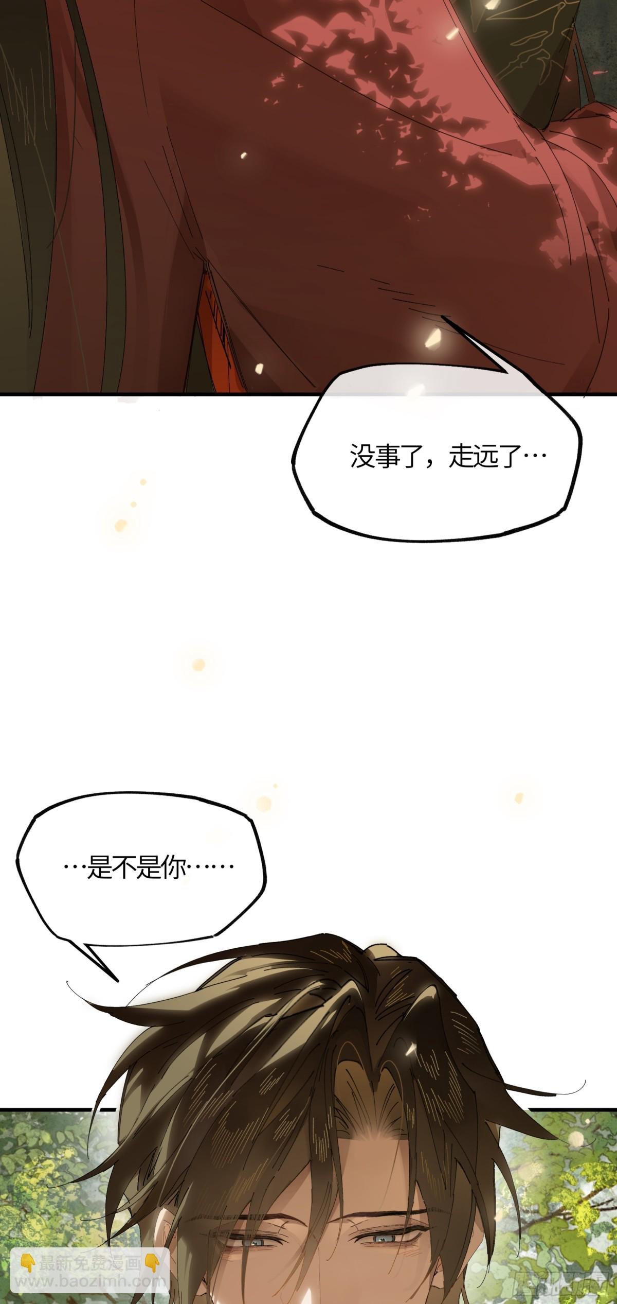 十九话 你心里还有我的，是不是