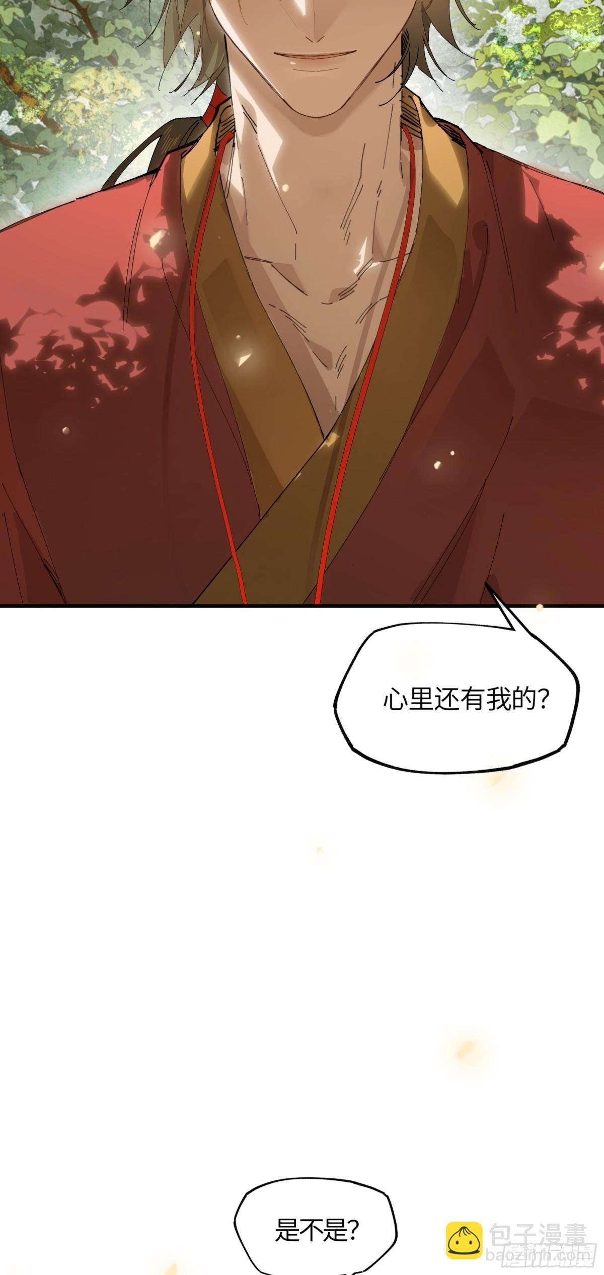 十九话 你心里还有我的，是不是