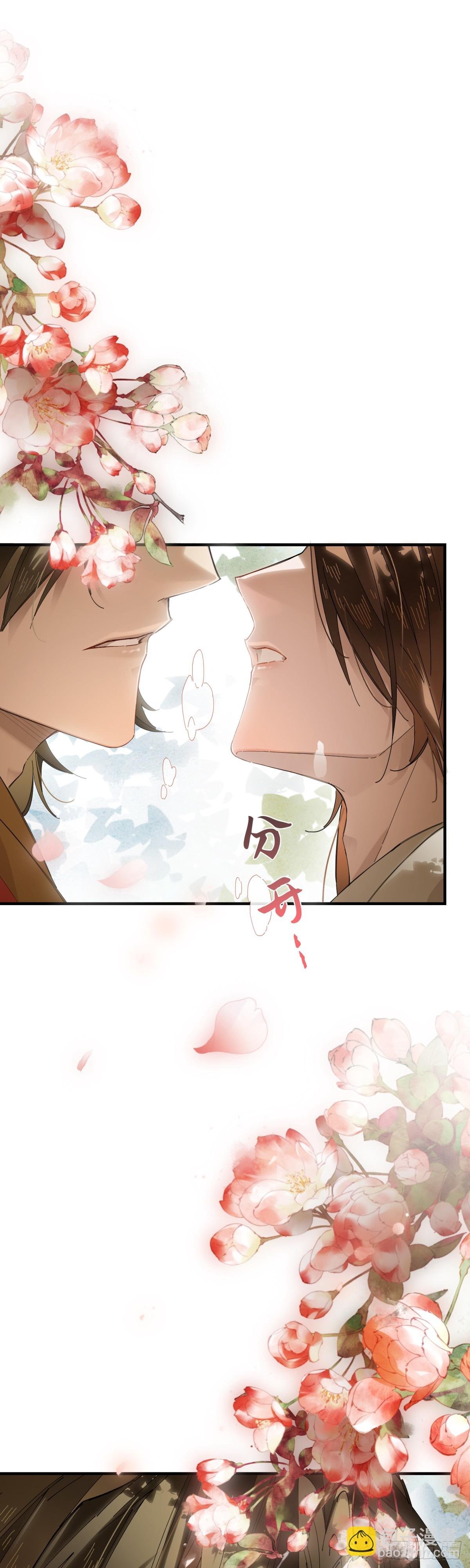 第二十话 天大的好事？