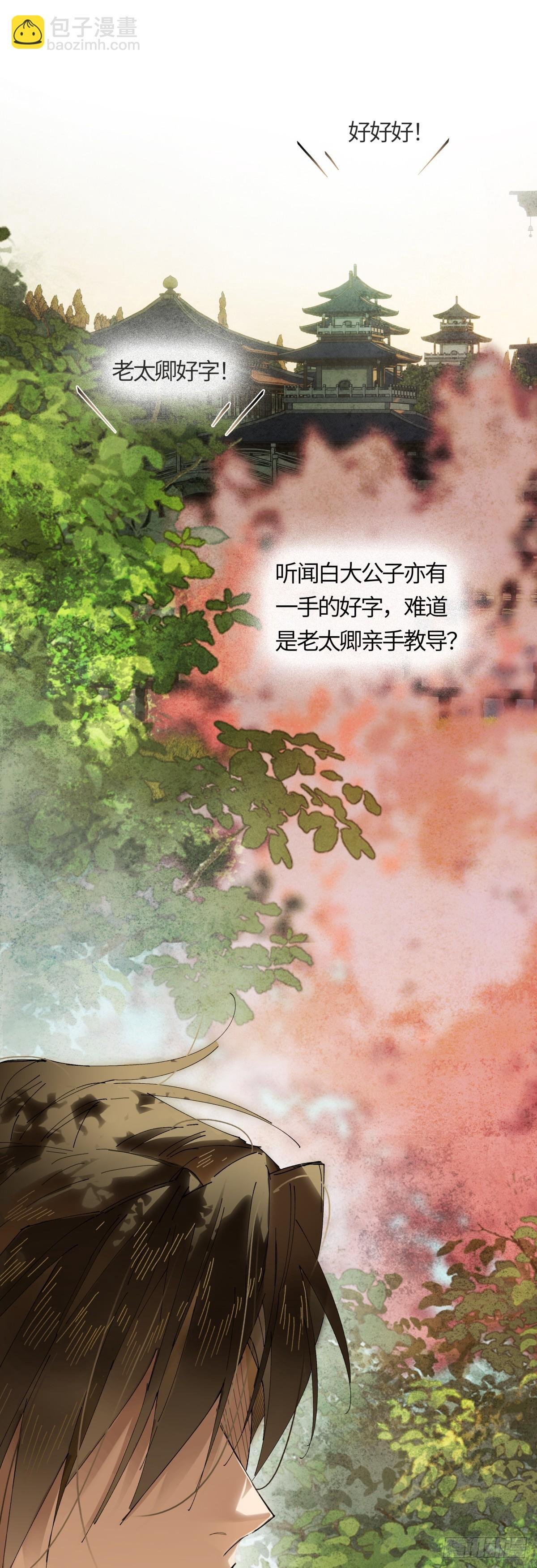第二十话 天大的好事？