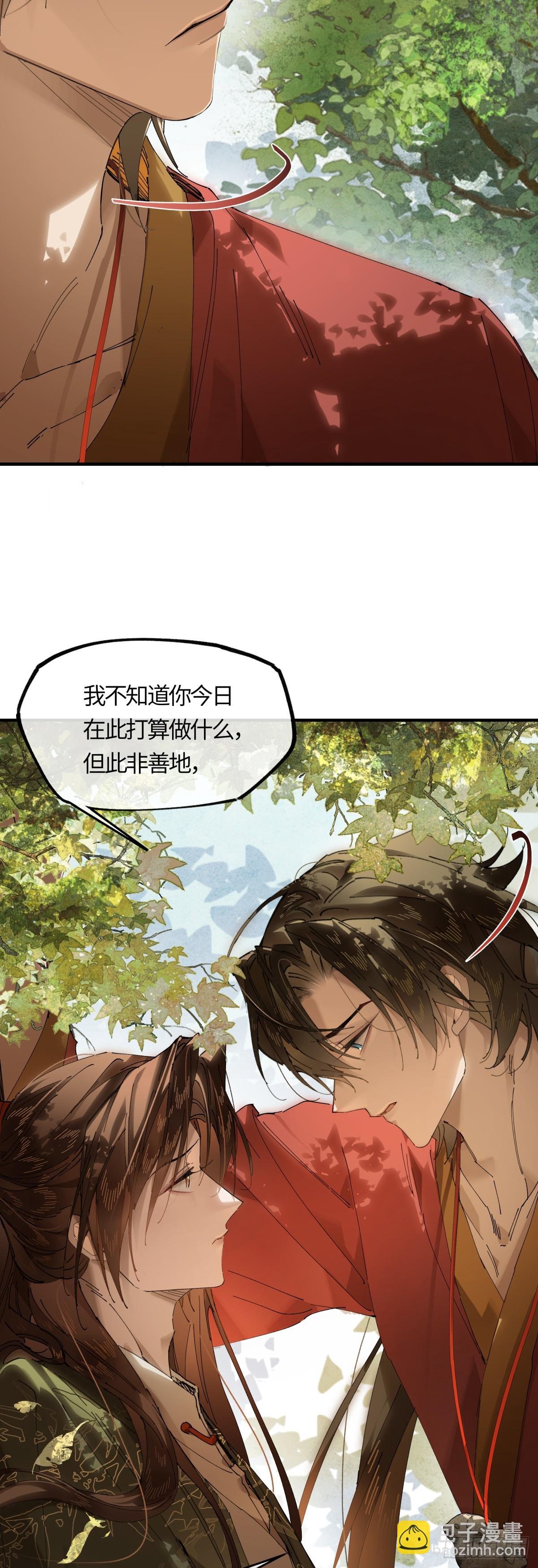 第二十话 天大的好事？