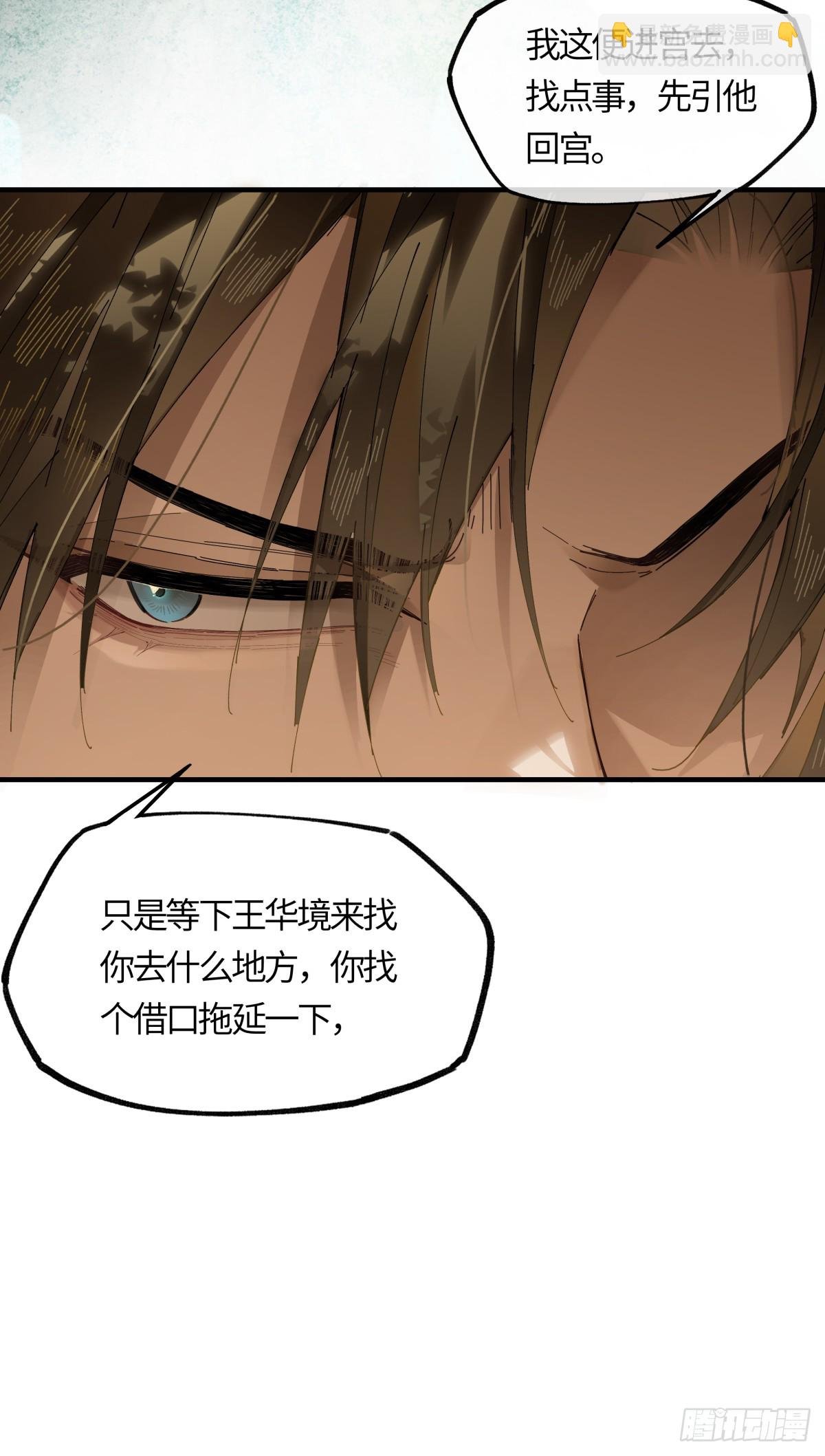 第二十话 天大的好事？