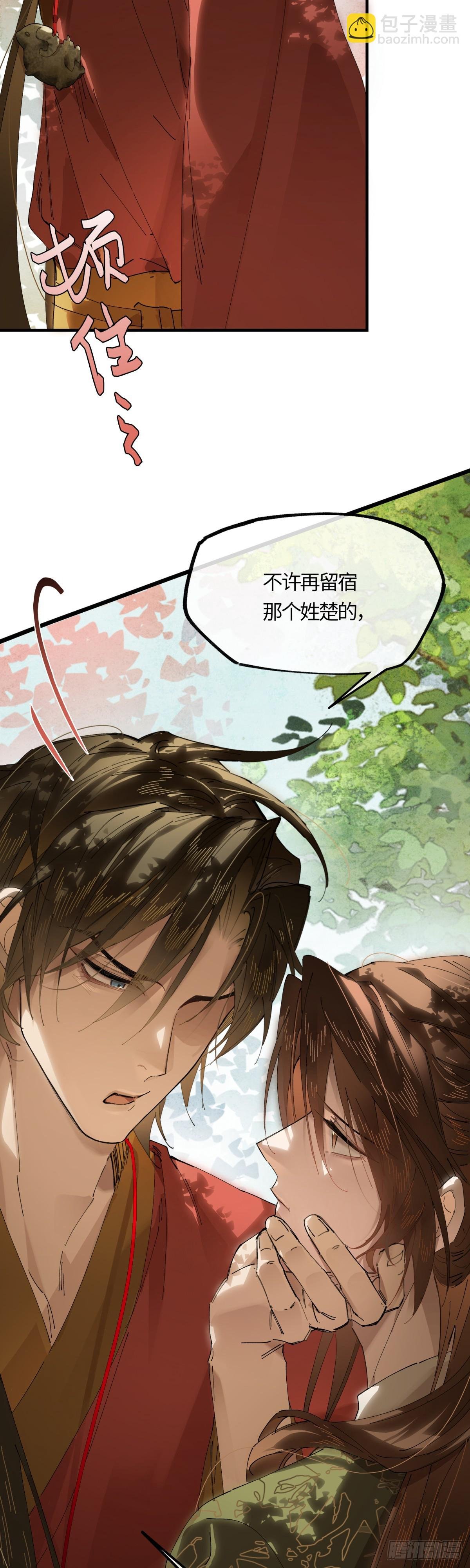 第二十话 天大的好事？