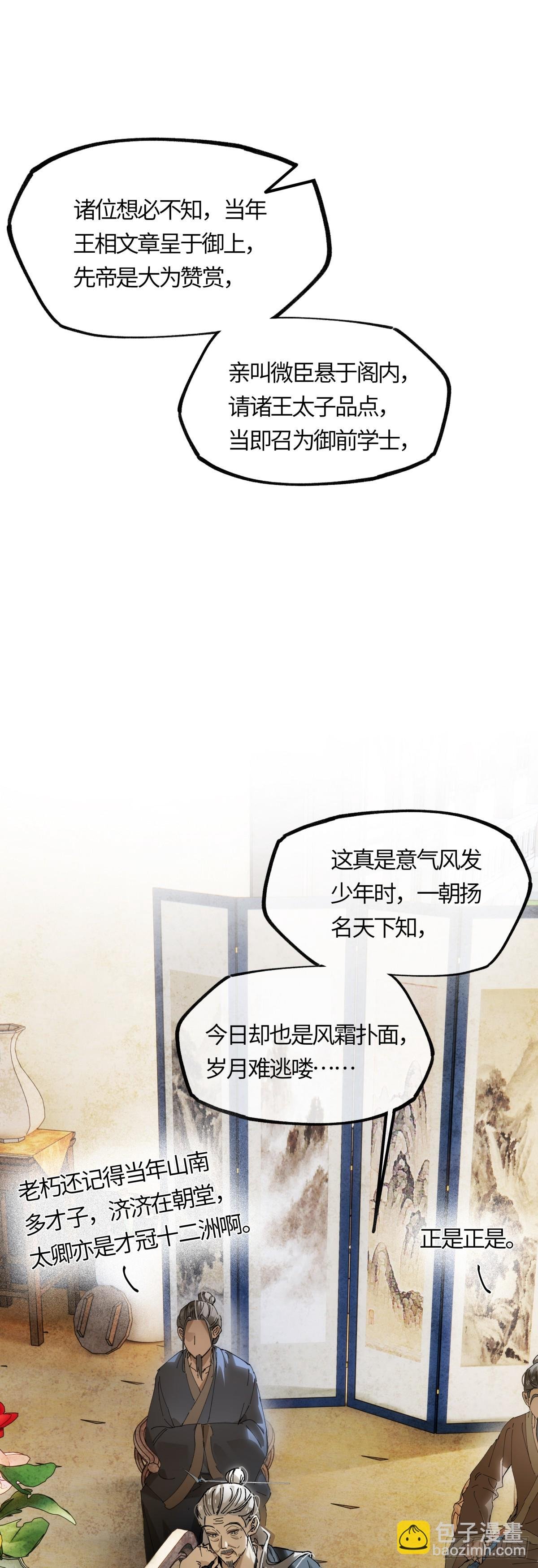 第二十话 天大的好事？