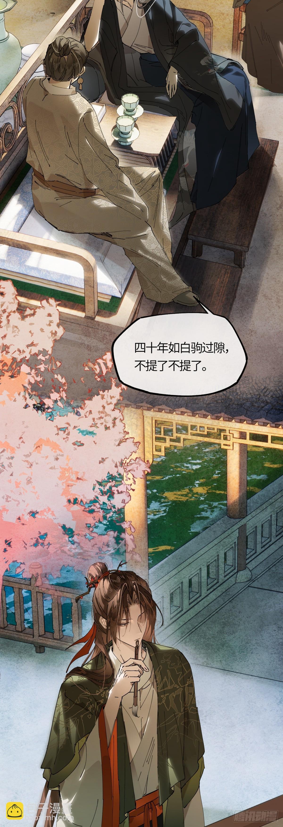 第二十话 天大的好事？