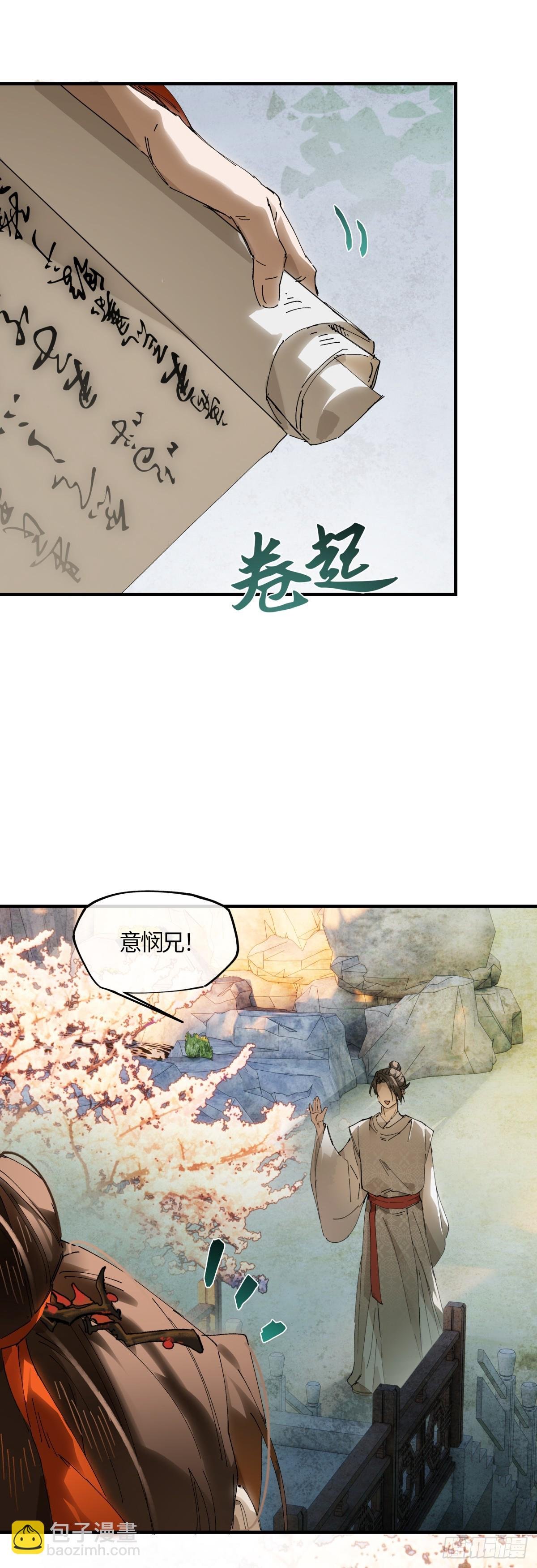 第二十话 天大的好事？