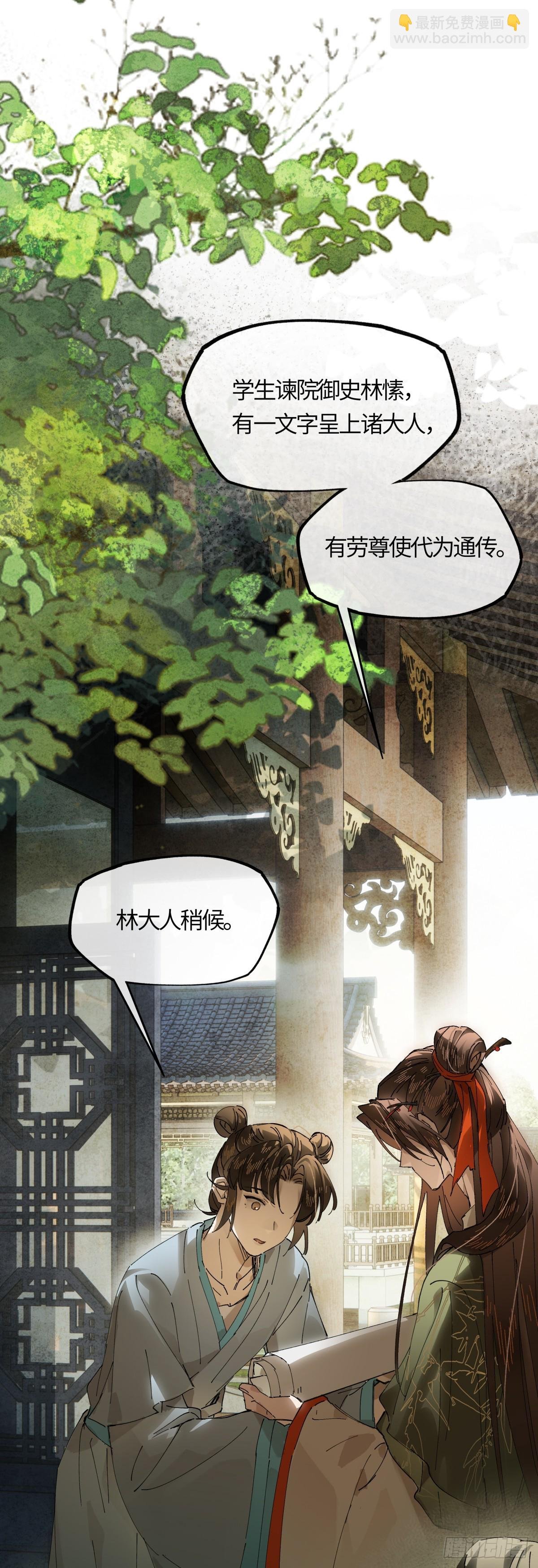 第二十话 天大的好事？