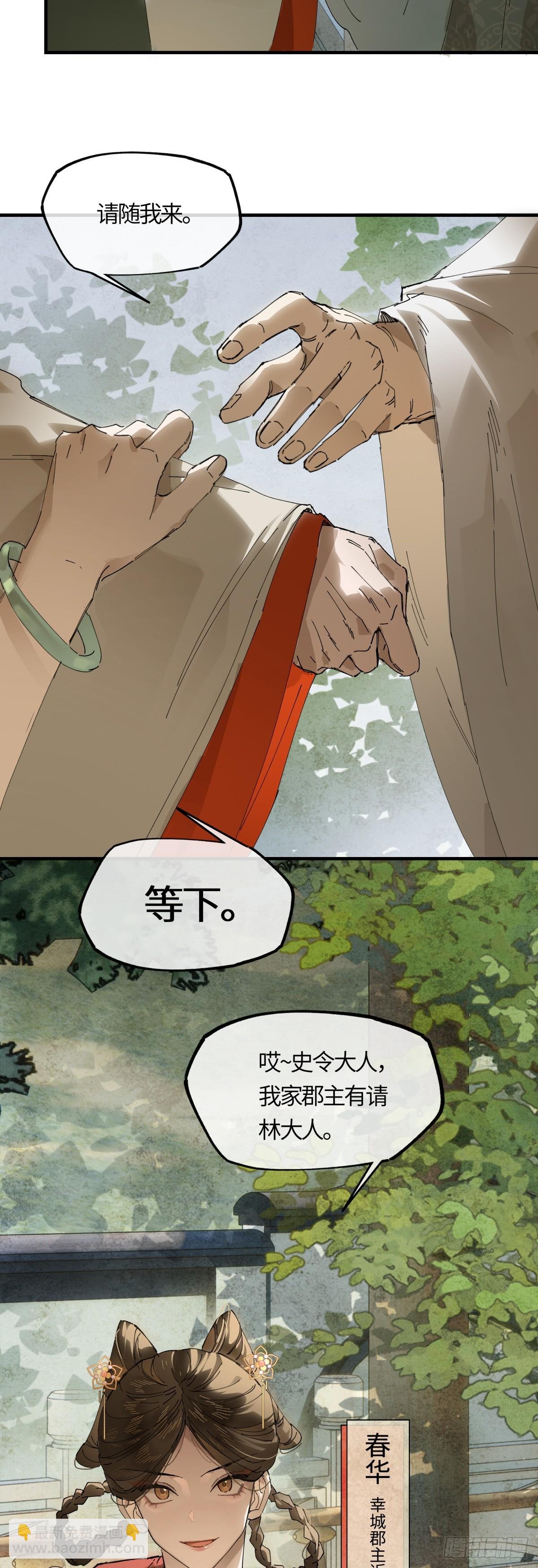 第二十话 天大的好事？