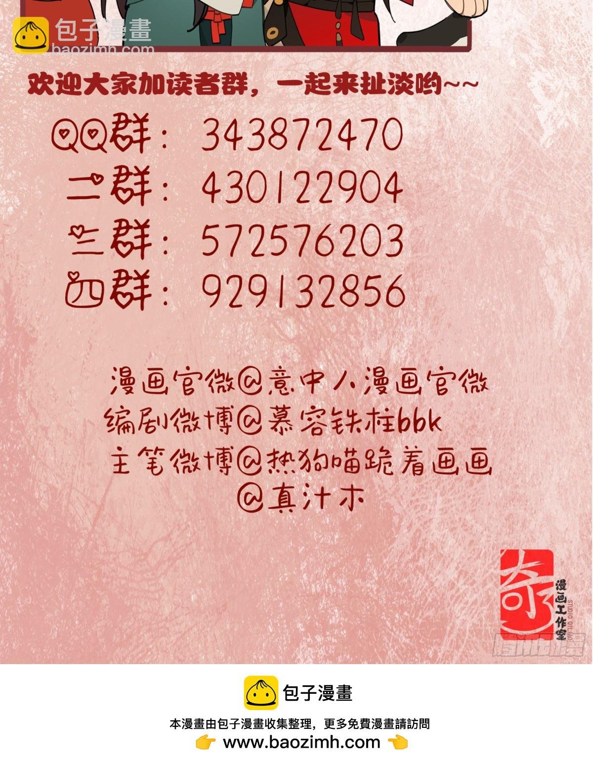 第二十话 天大的好事？