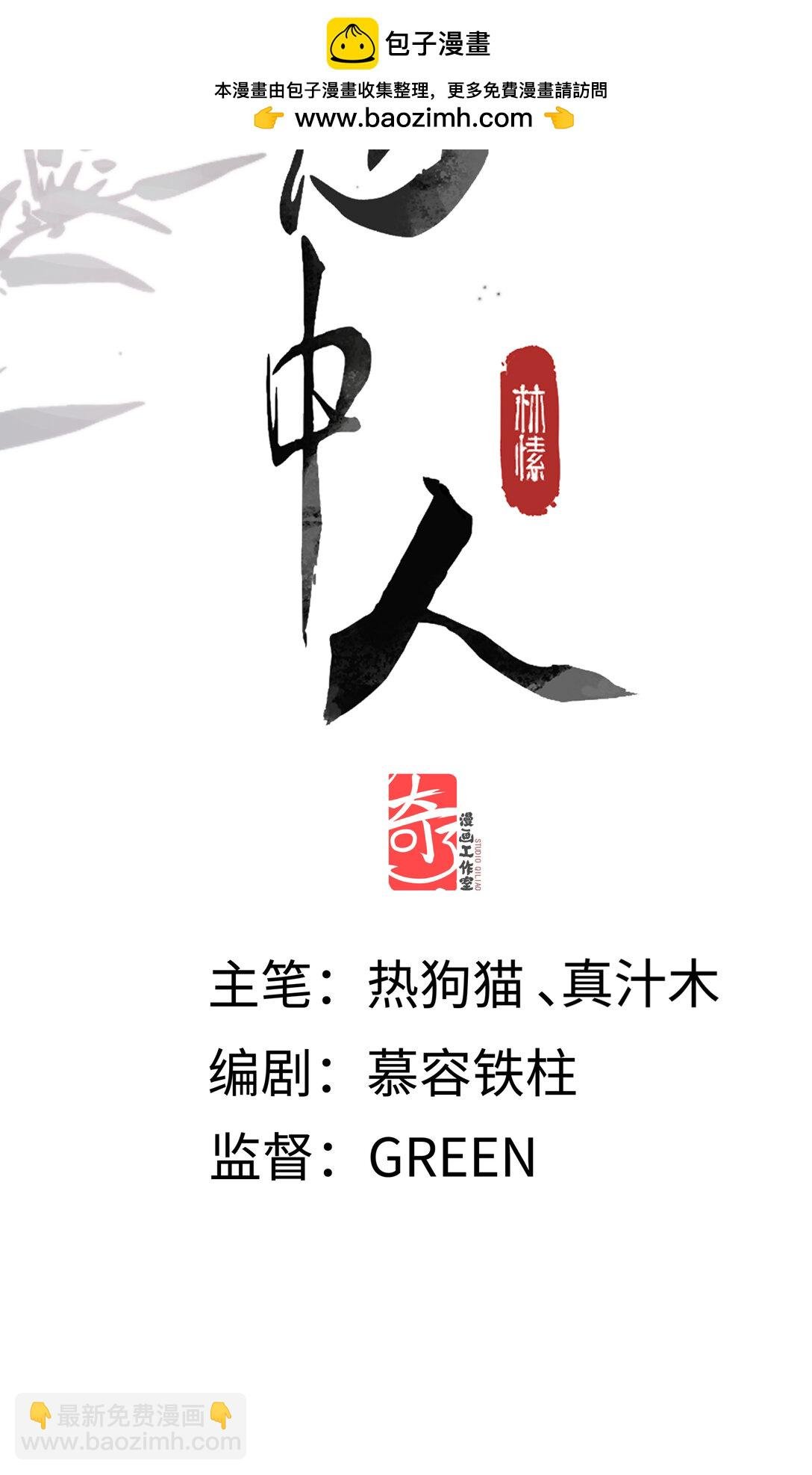 二十一话 画中人？