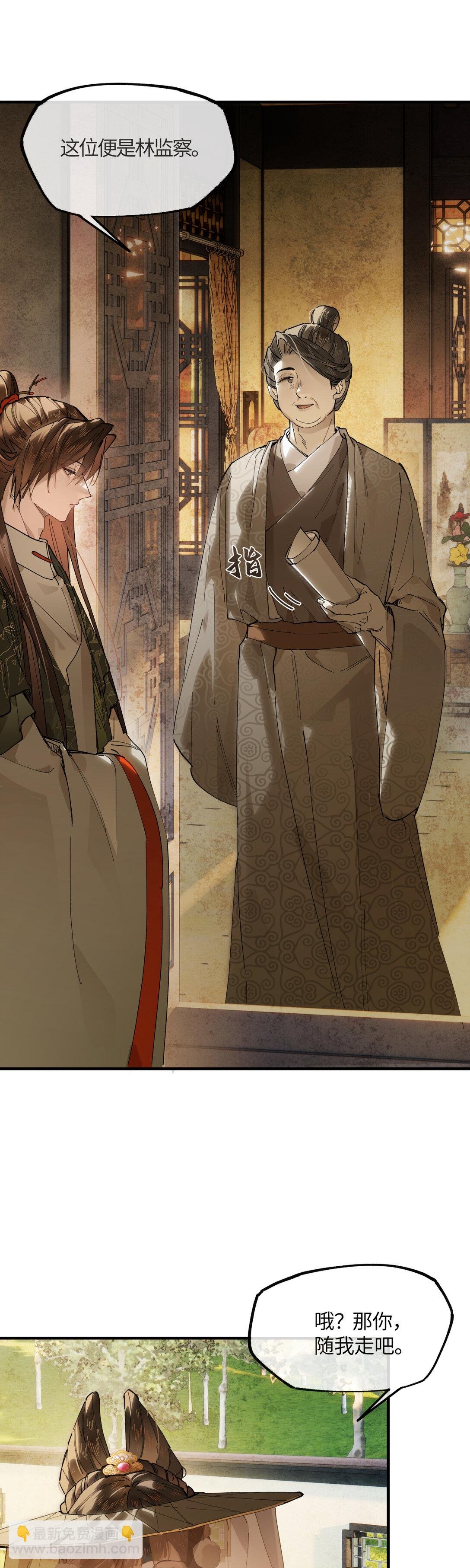 二十一话 画中人？