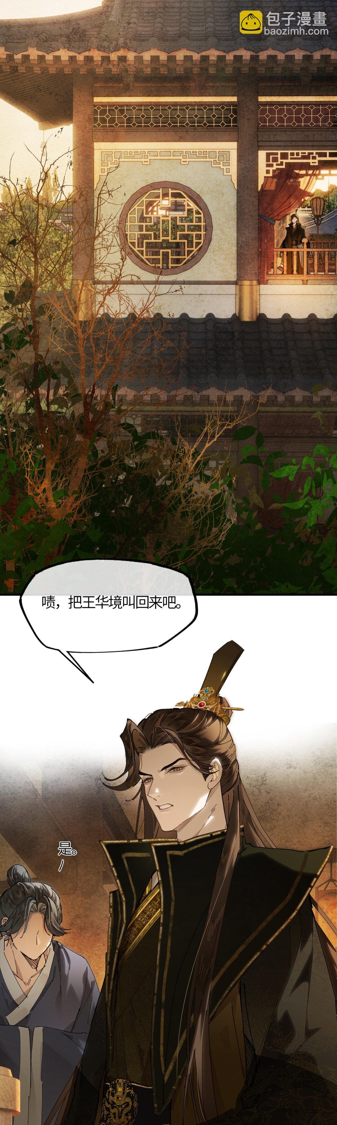 二十一话 画中人？
