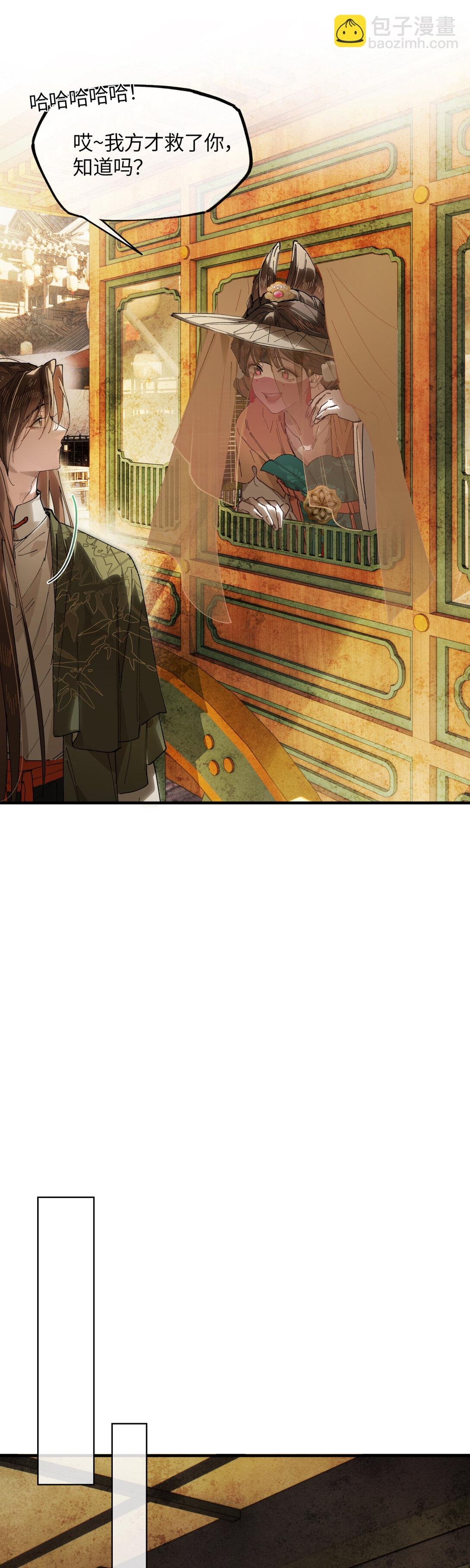 二十一话 画中人？