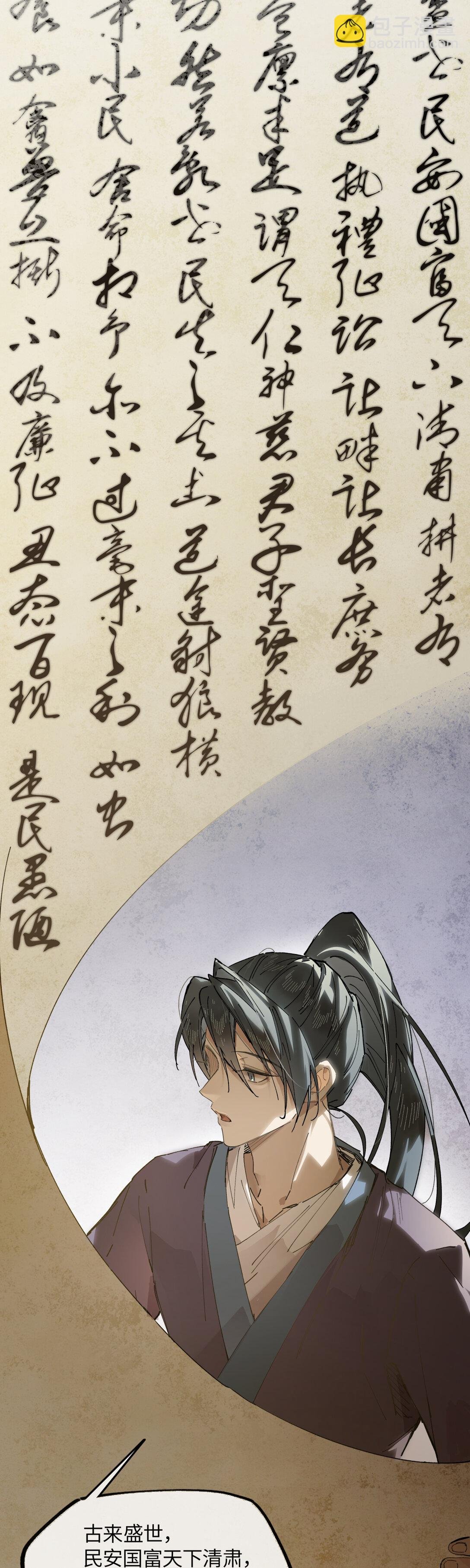 二十一话 画中人？