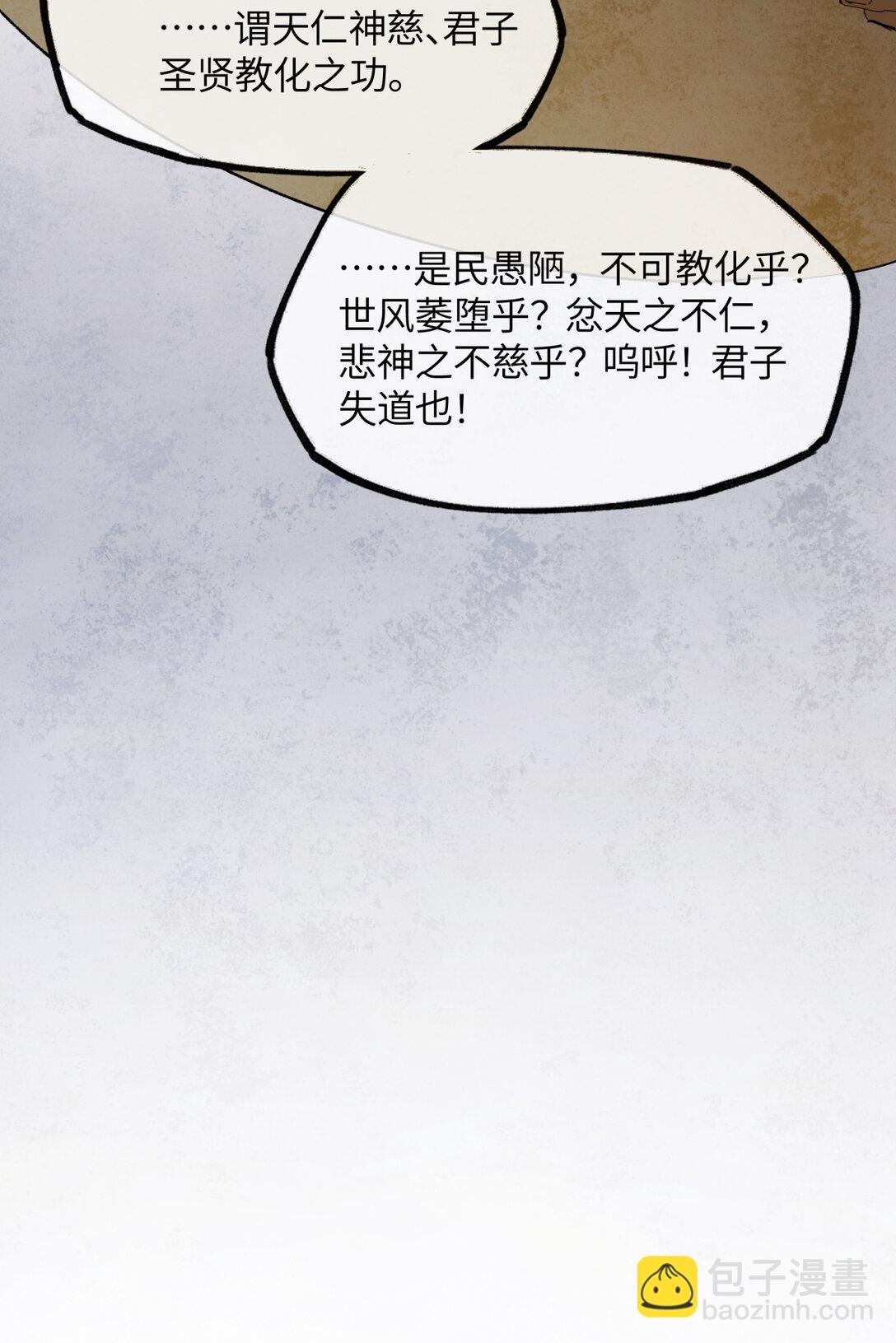 二十一话 画中人？