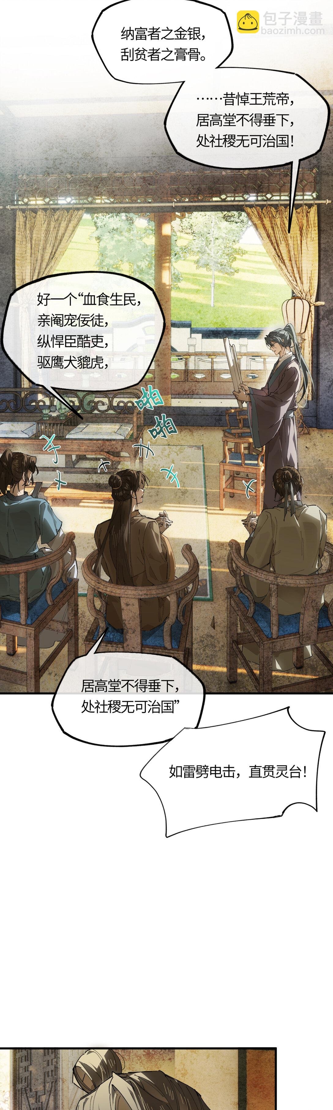 二十一话 画中人？