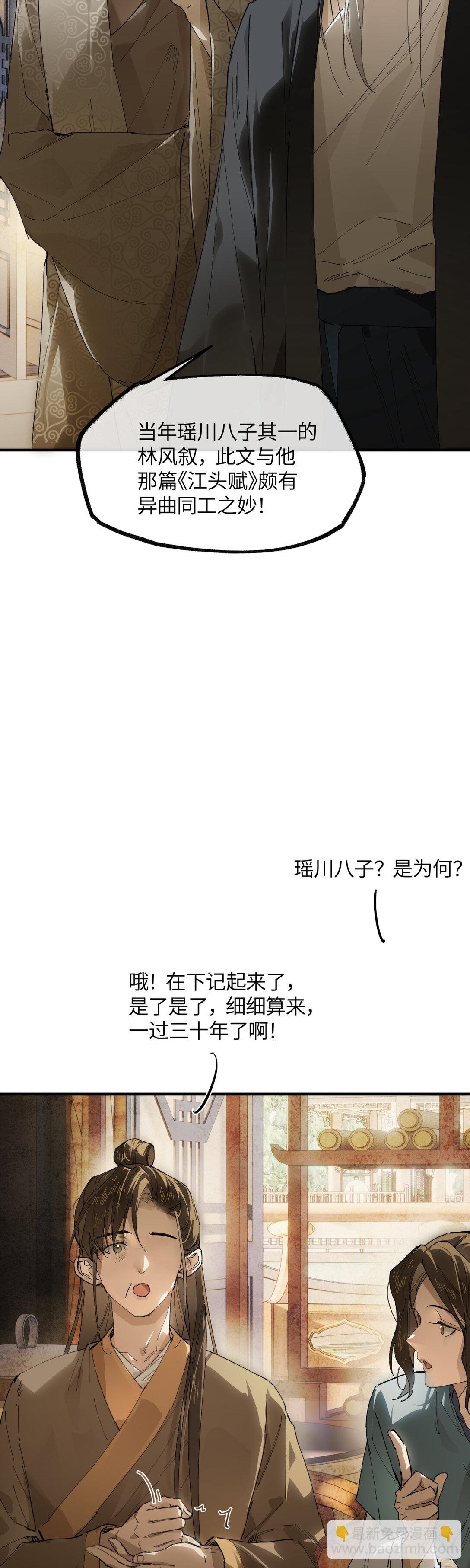 二十一话 画中人？
