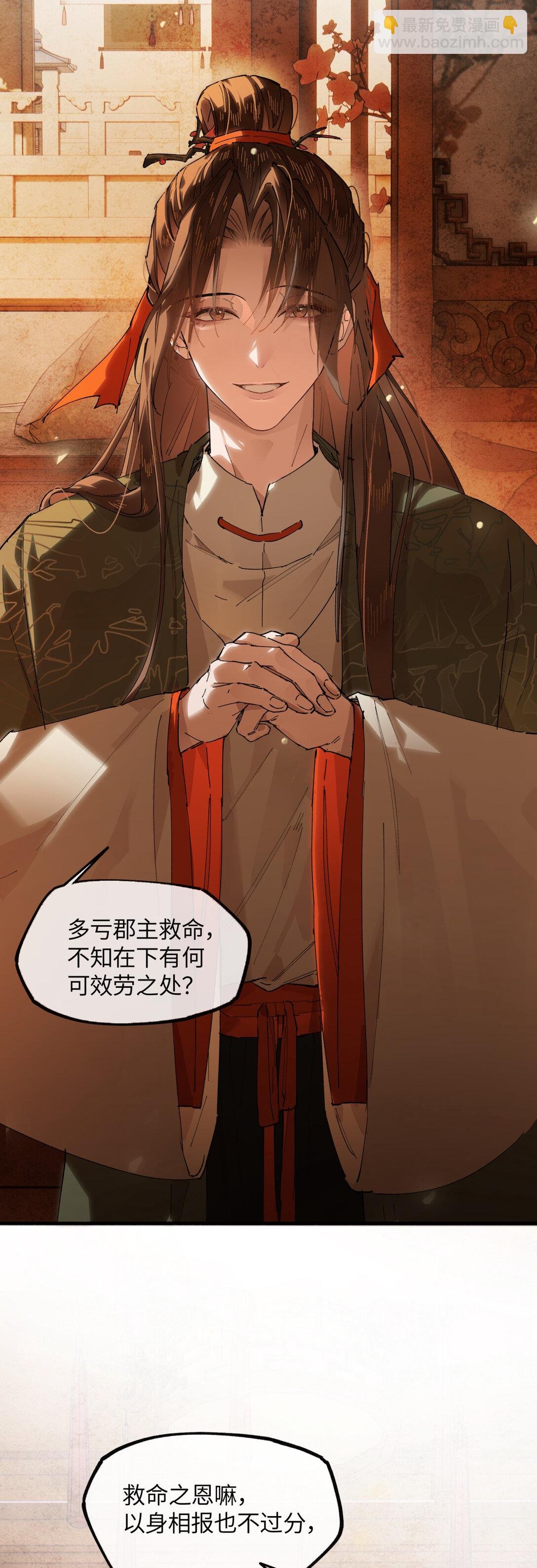 二十一话 画中人？