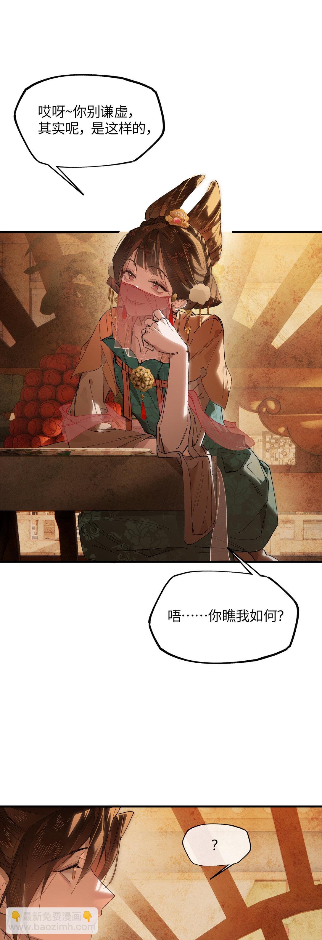 二十一话 画中人？