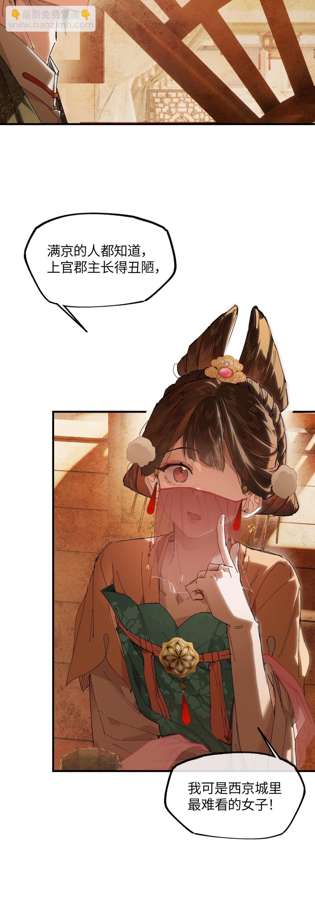 二十一话 画中人？