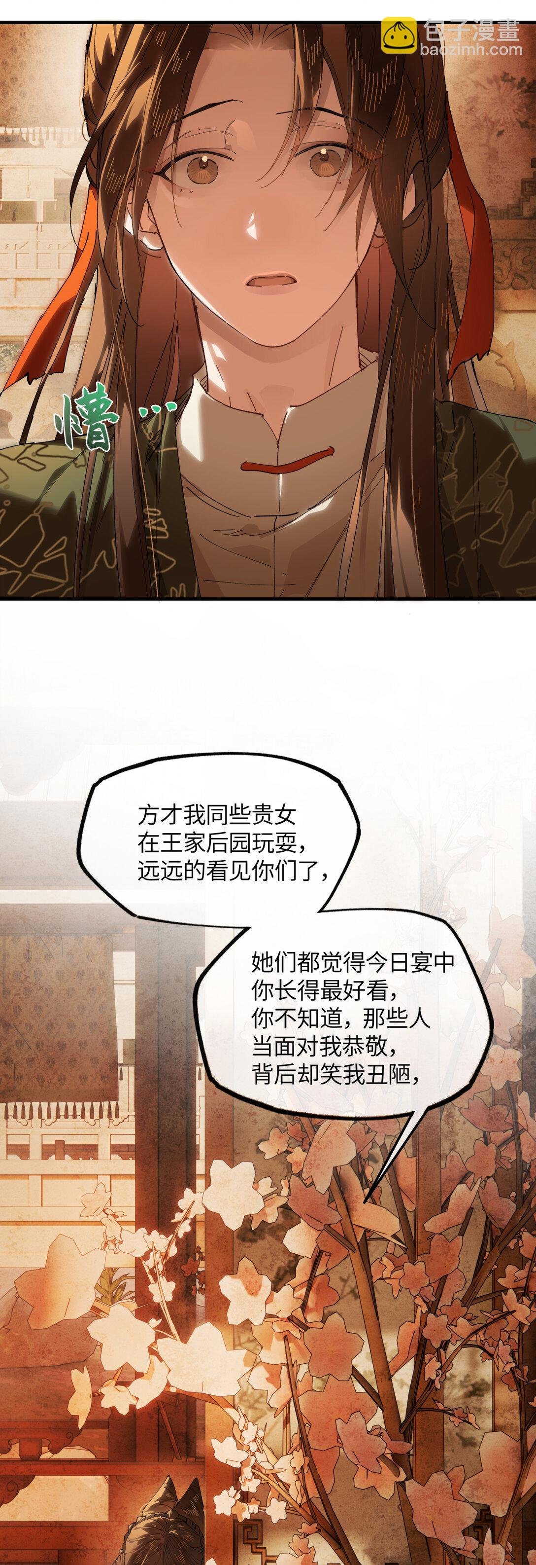 二十一话 画中人？
