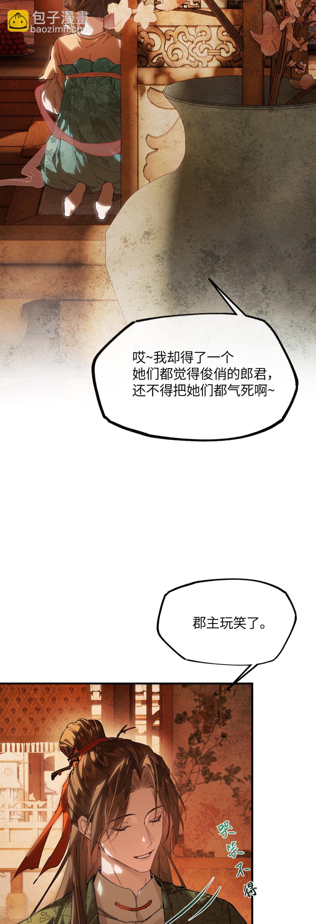 二十一话 画中人？