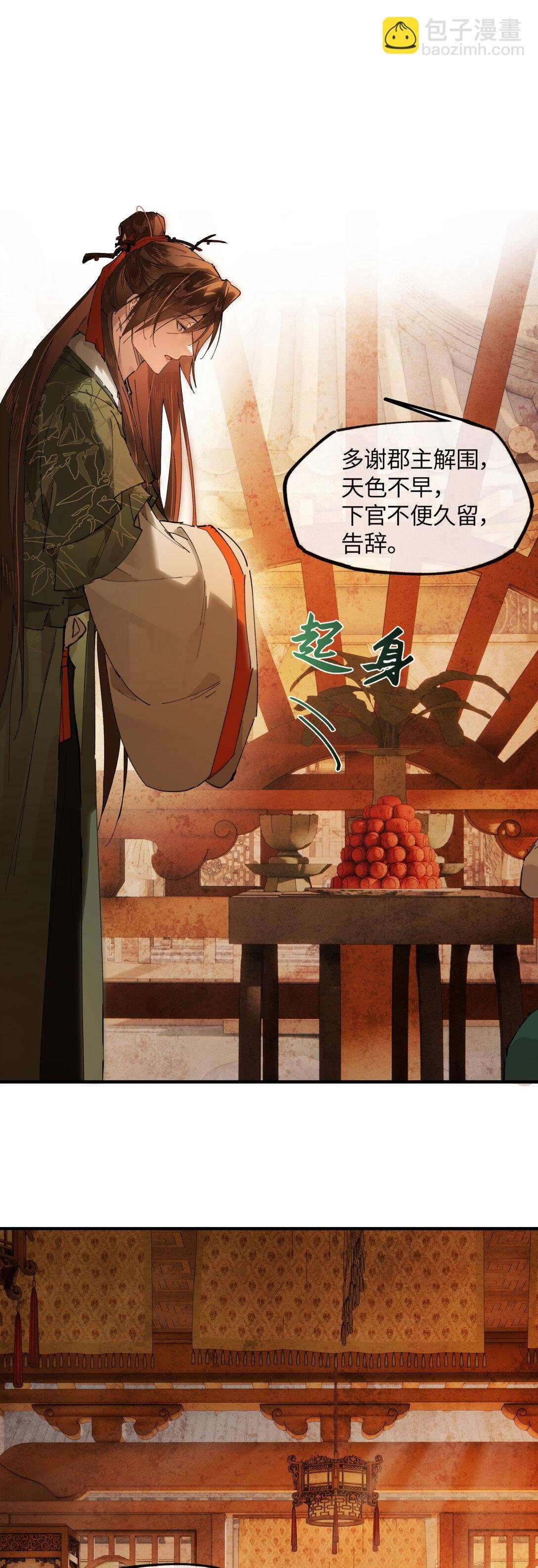二十一话 画中人？